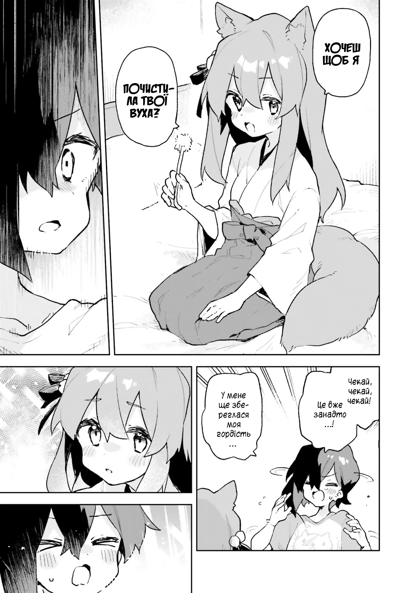 ページ 11