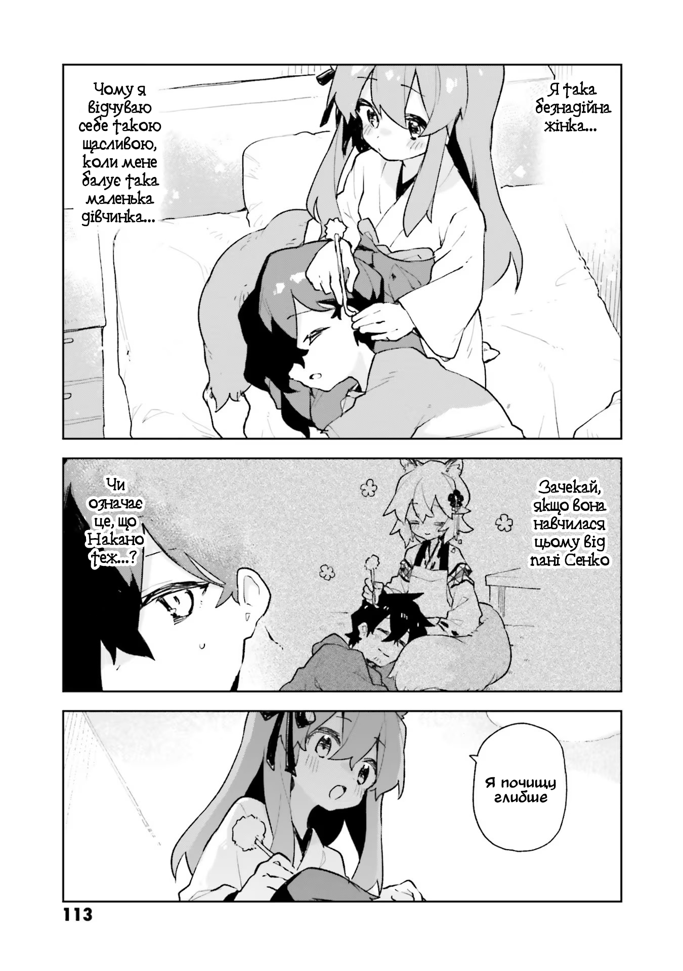 ページ 13