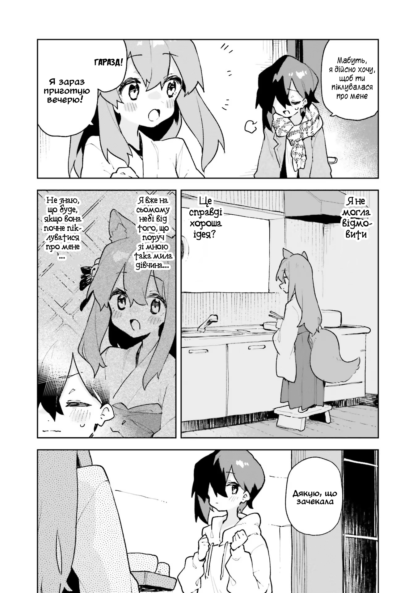ページ 6