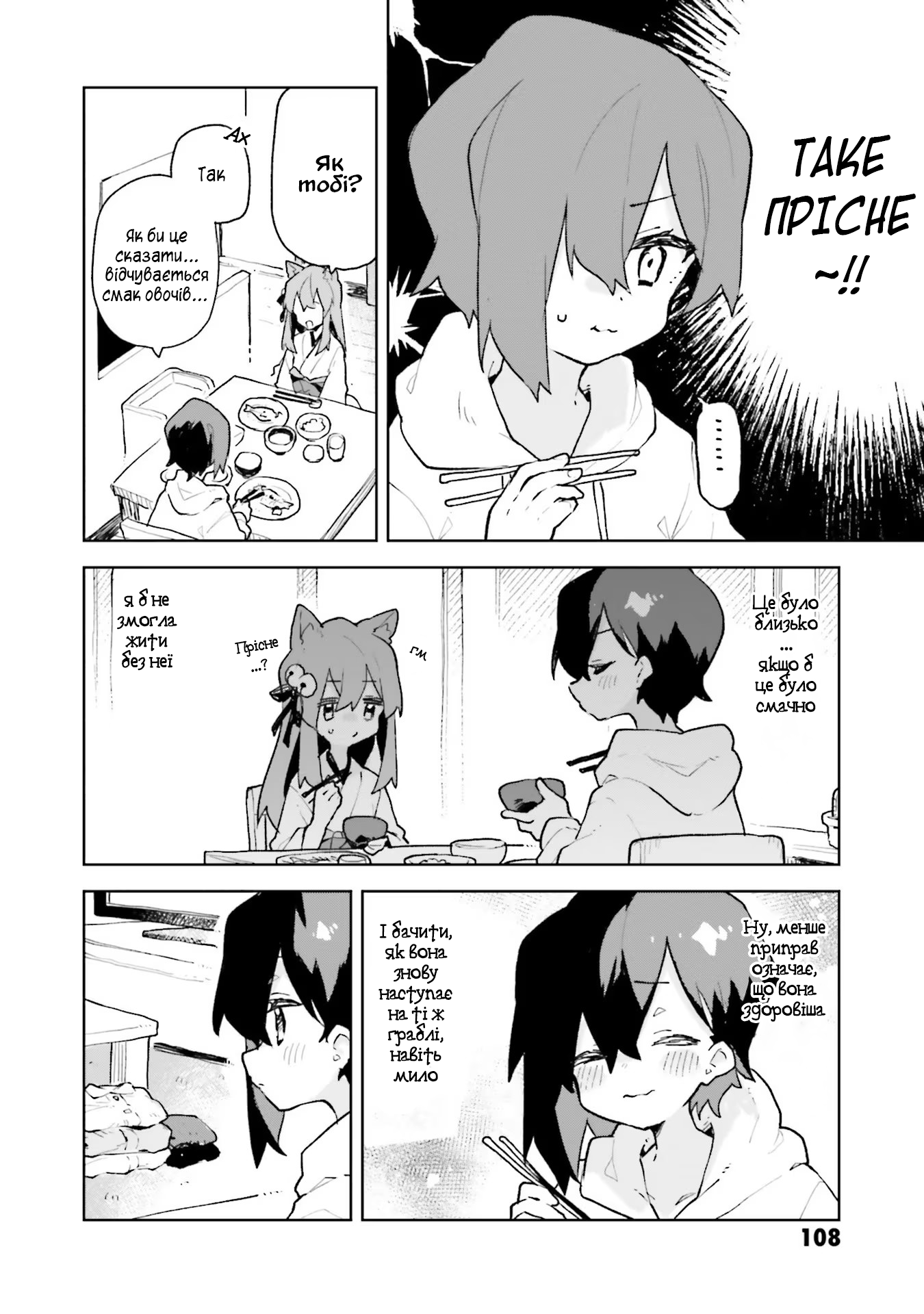 ページ 8