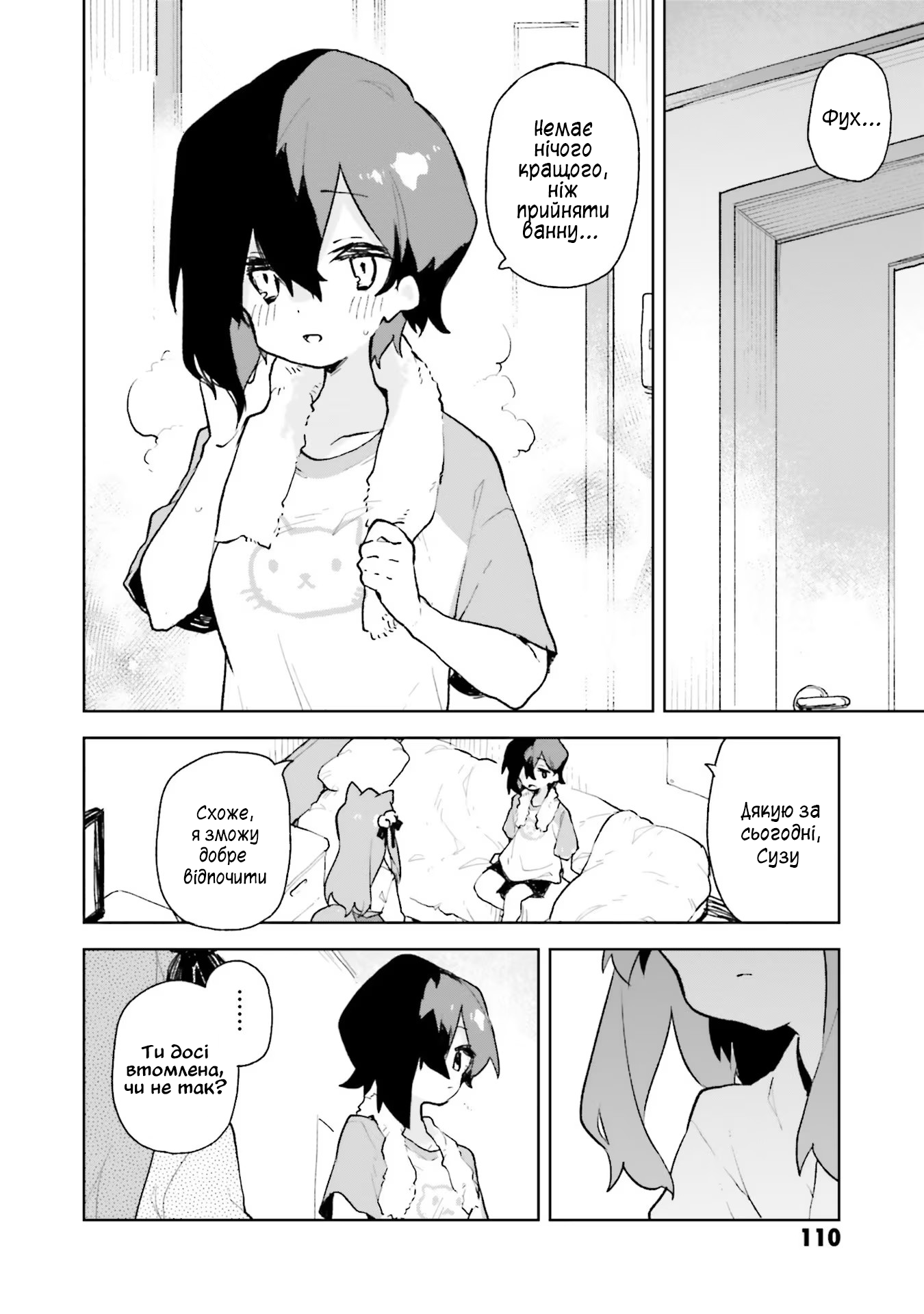 ページ 10