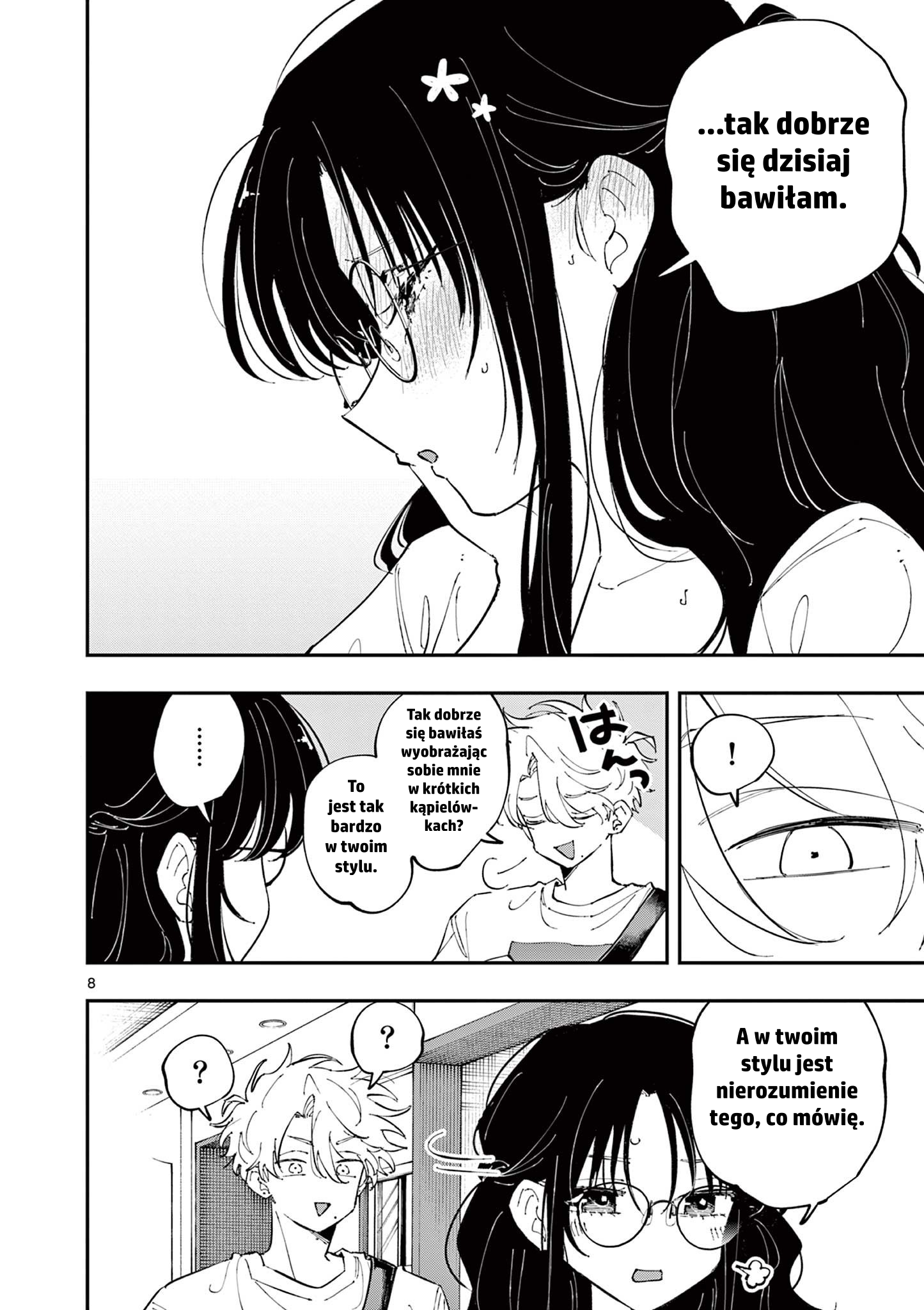 ページ 8