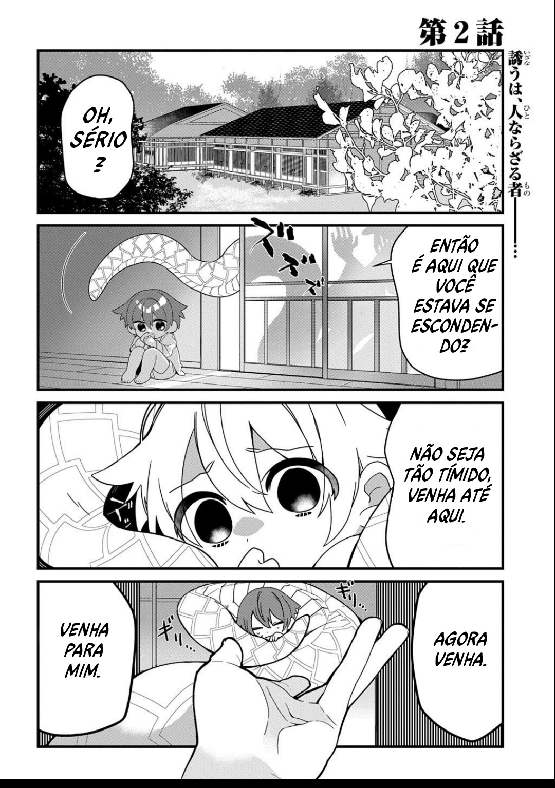ページ 2