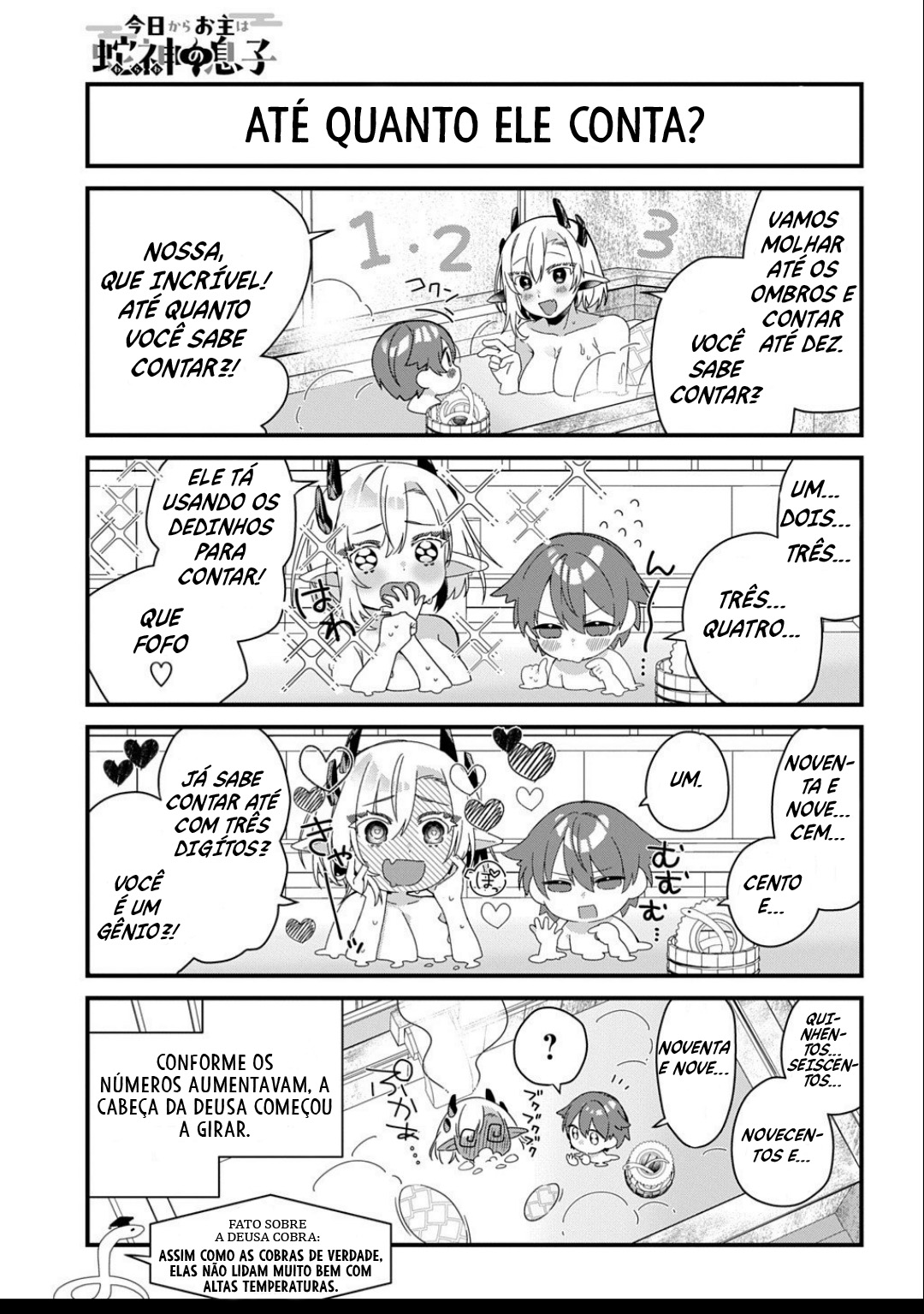 ページ 7