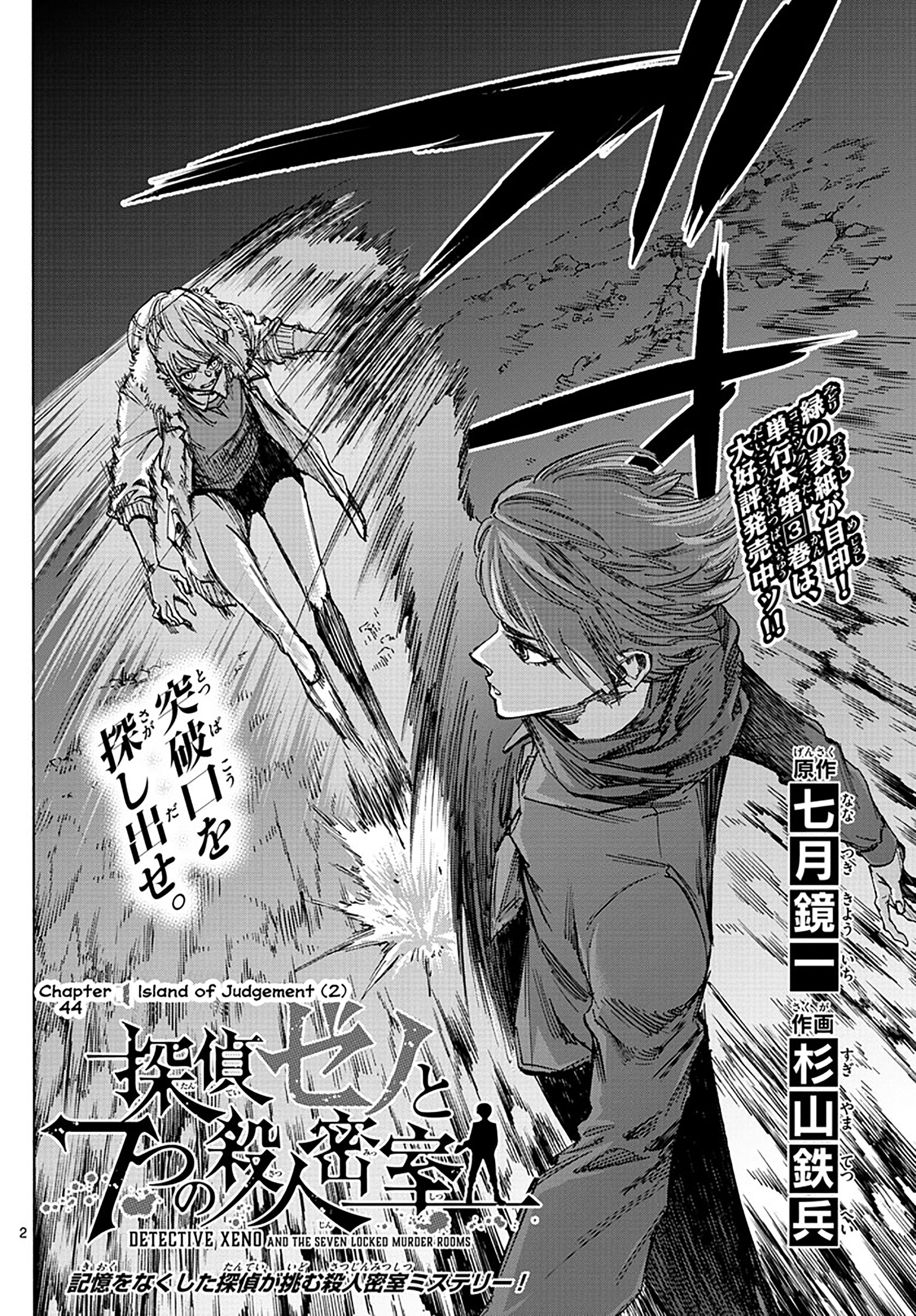 ページ 2