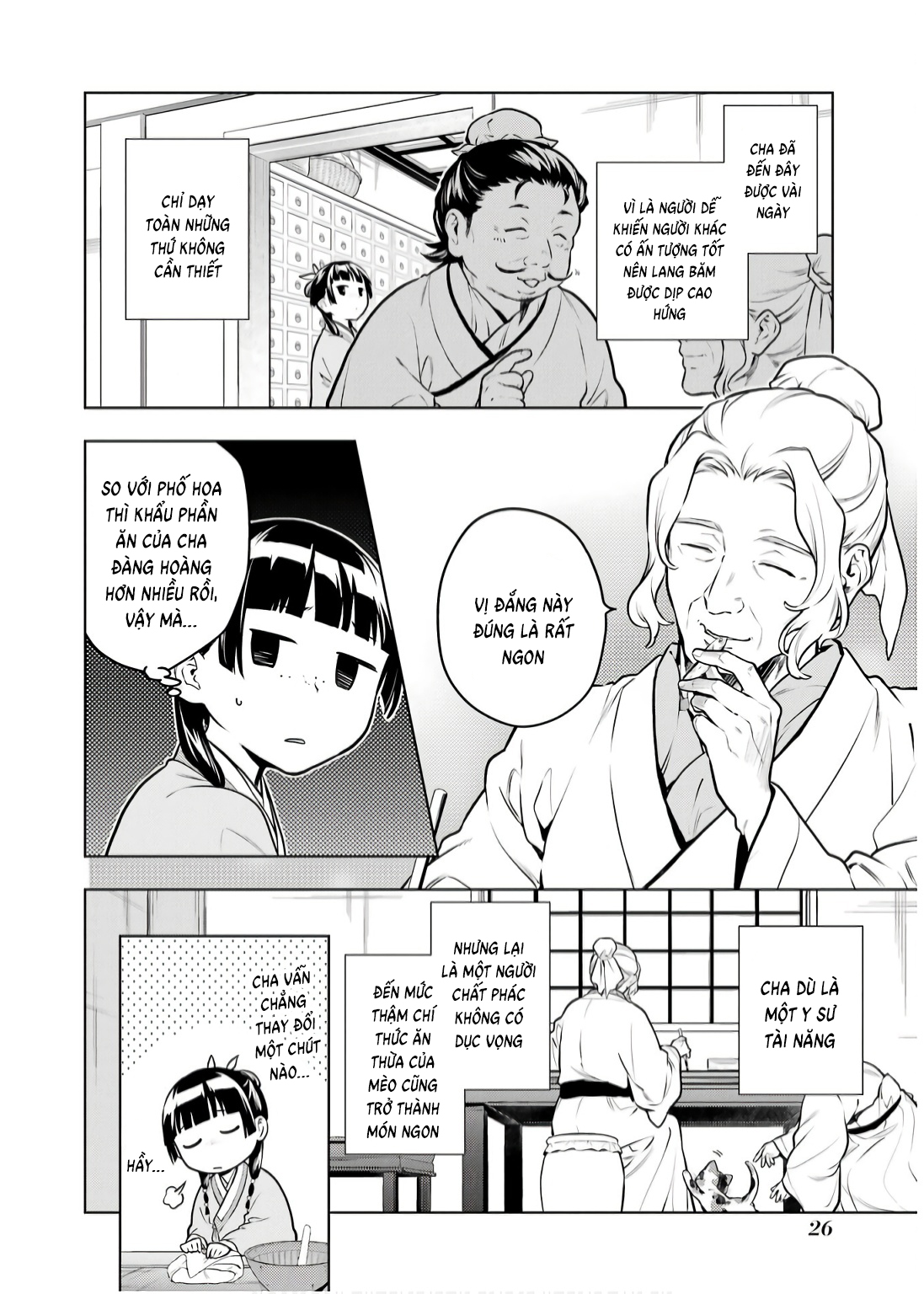 ページ 2