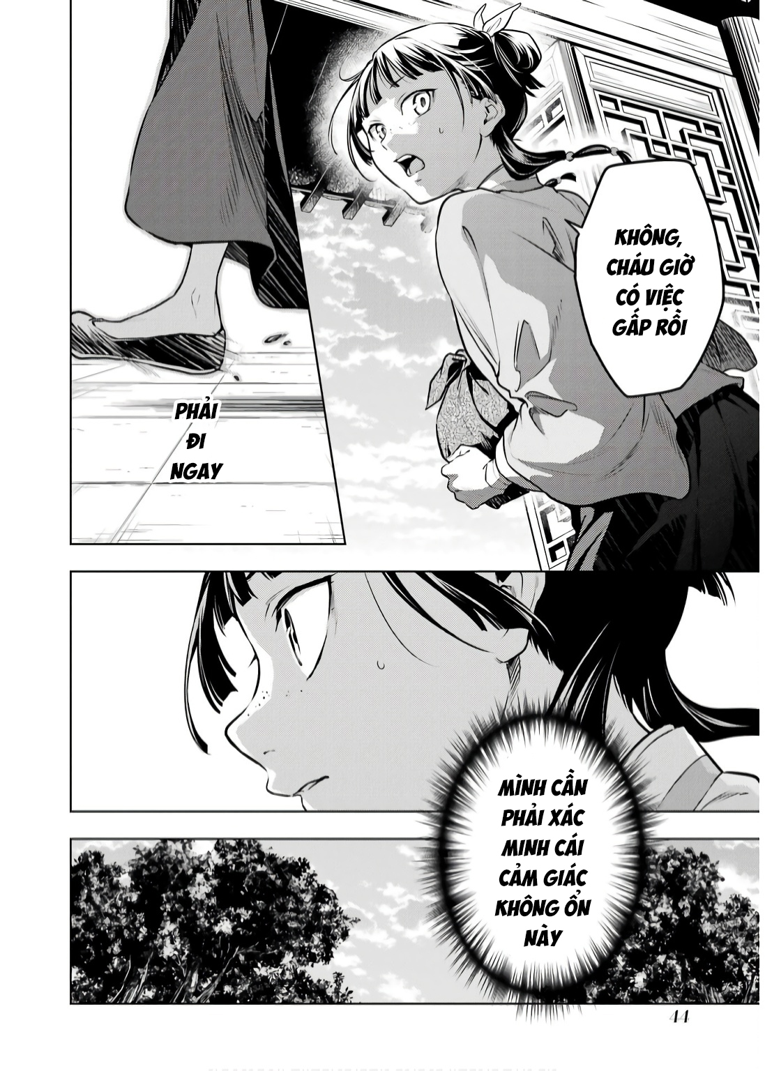ページ 20