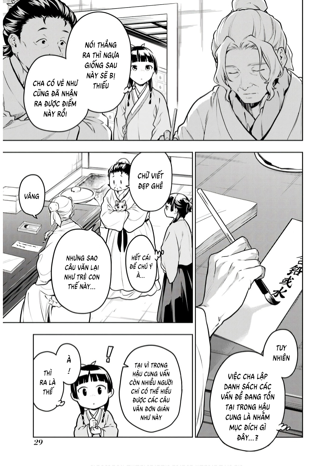 ページ 5