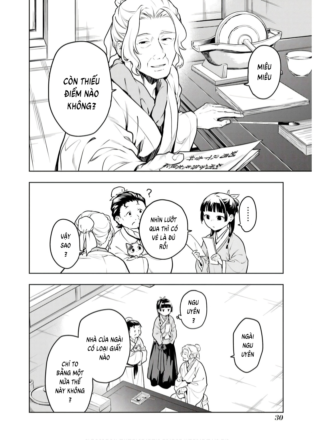 ページ 6