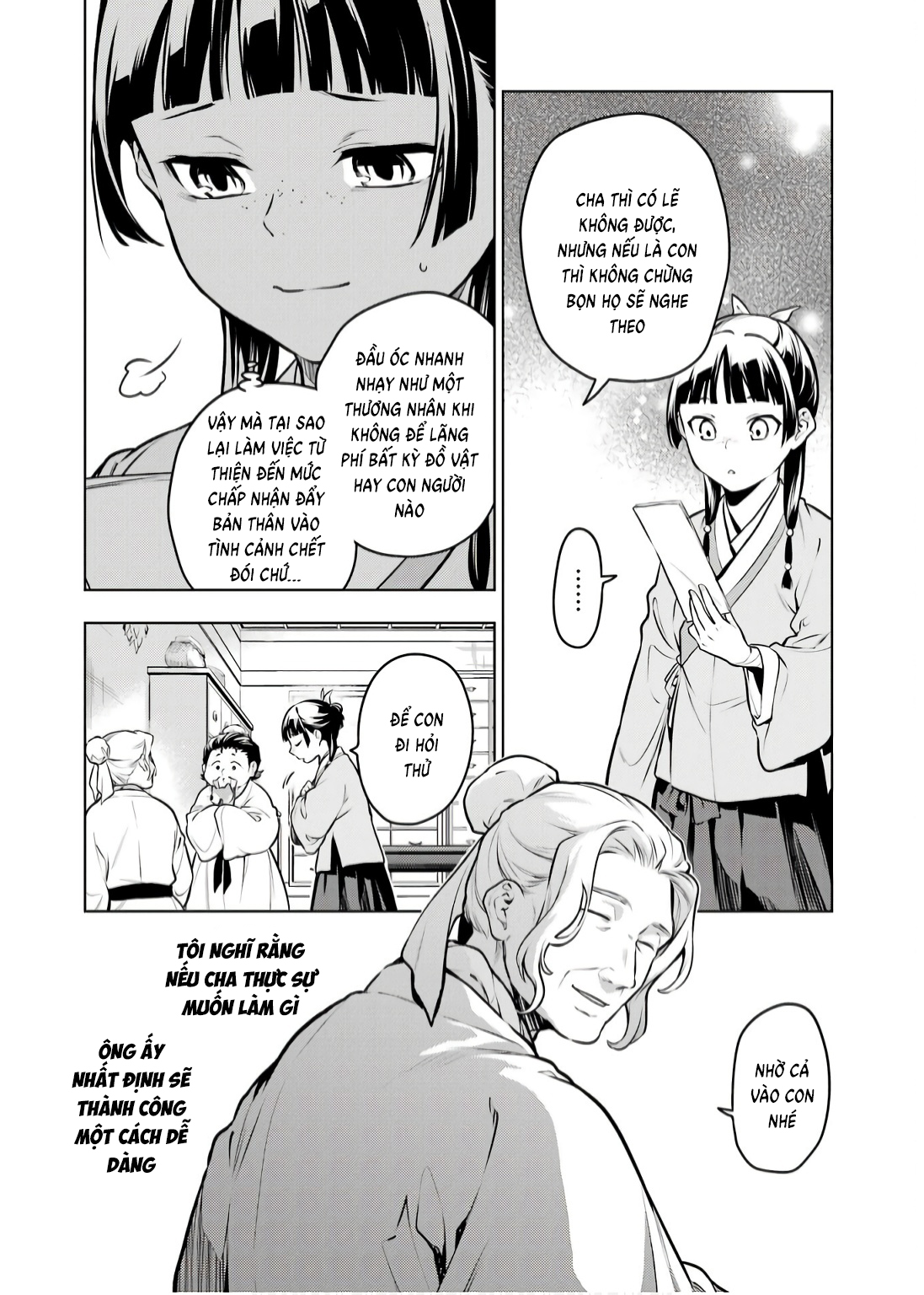 ページ 8