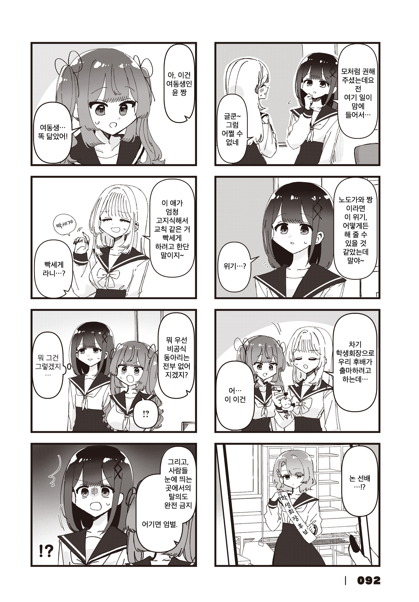 ページ 2