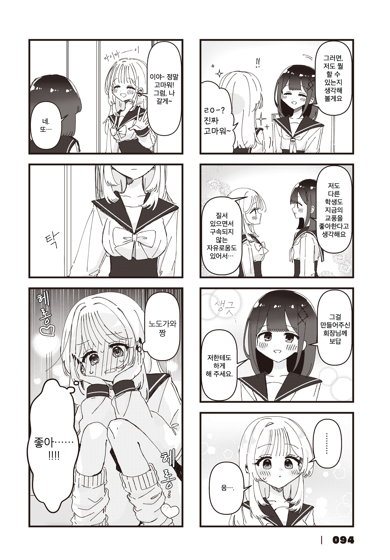 ページ 4