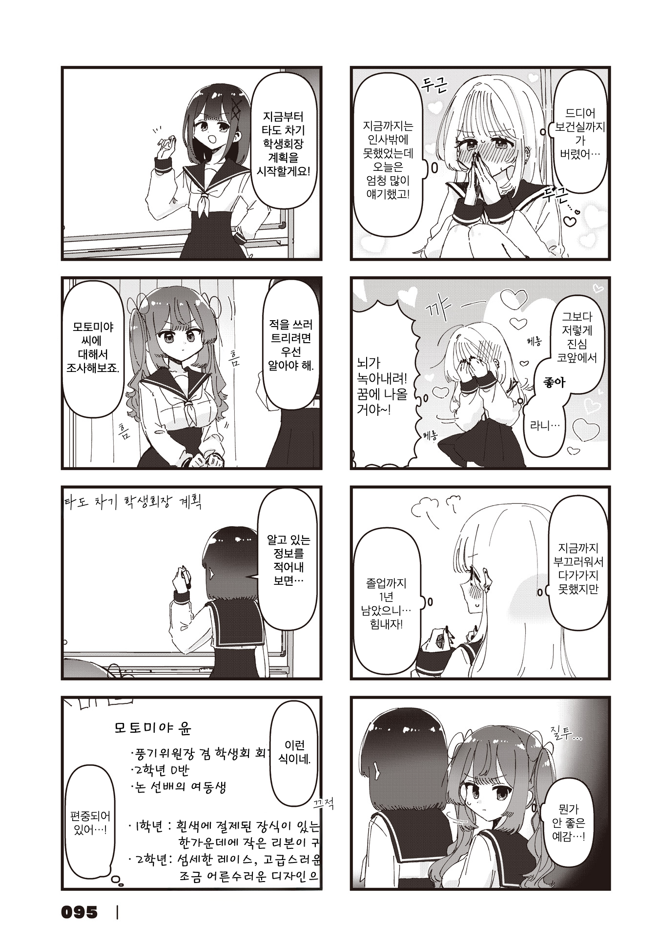 ページ 5