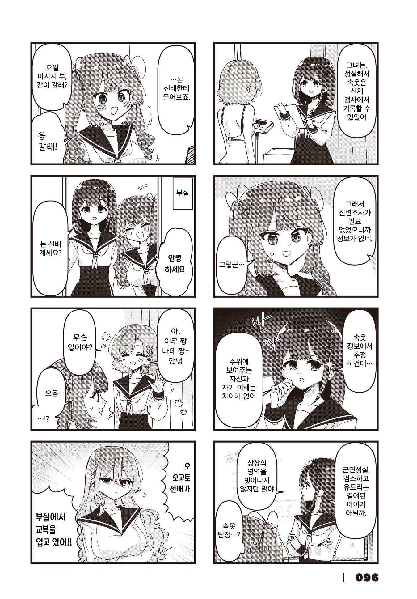 ページ 6
