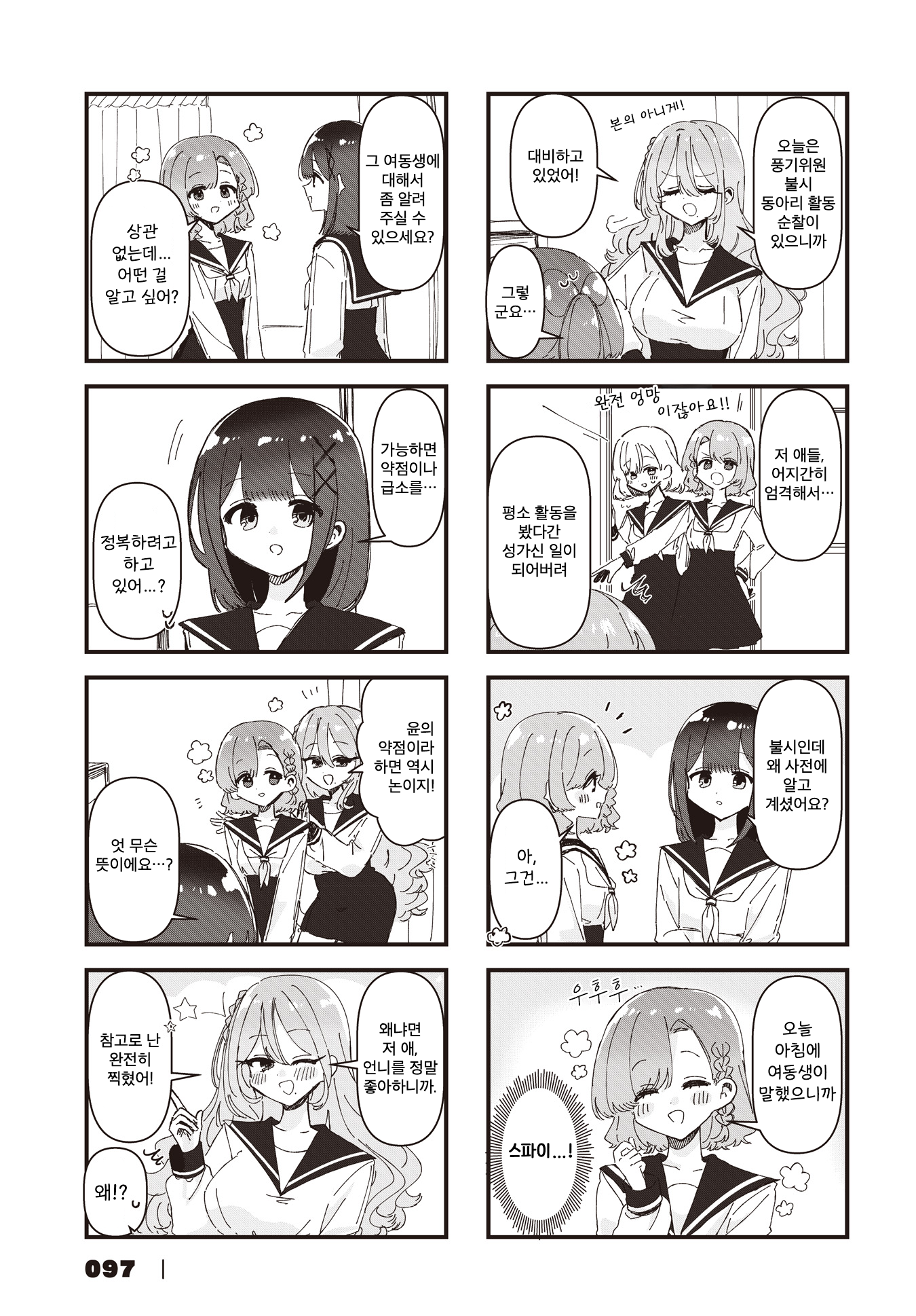 ページ 7