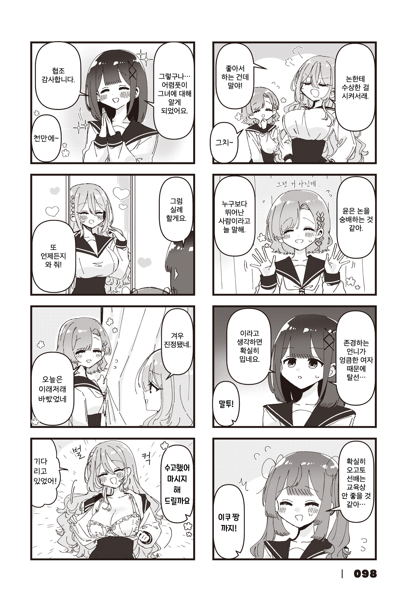 ページ 8