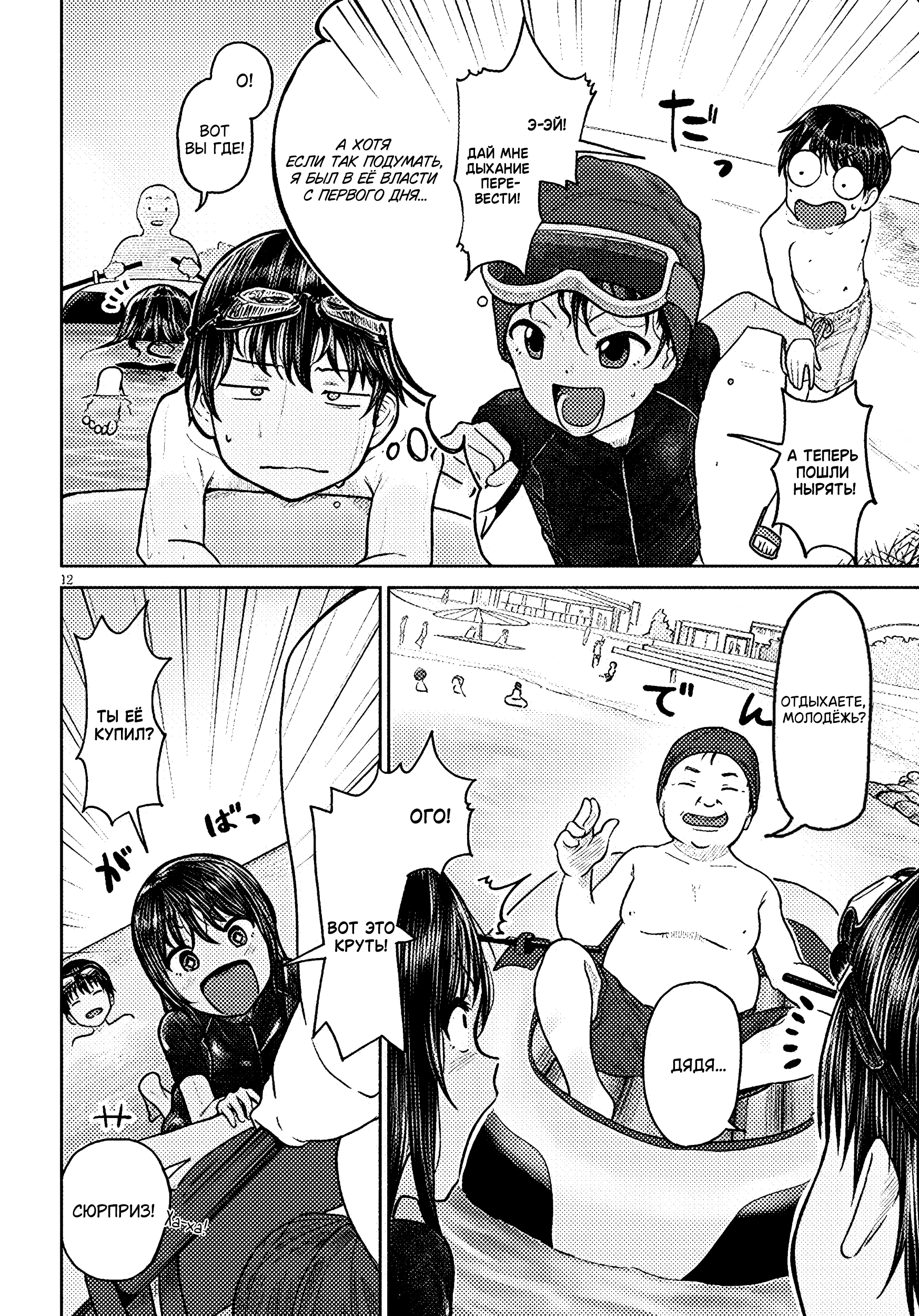 ページ 12