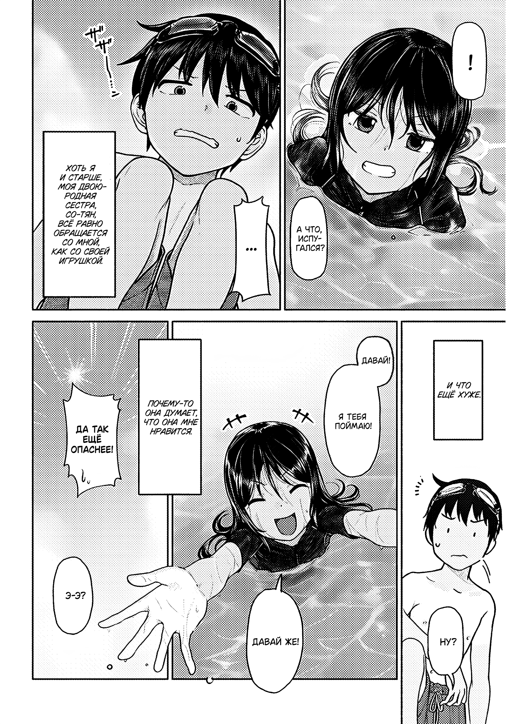ページ 3