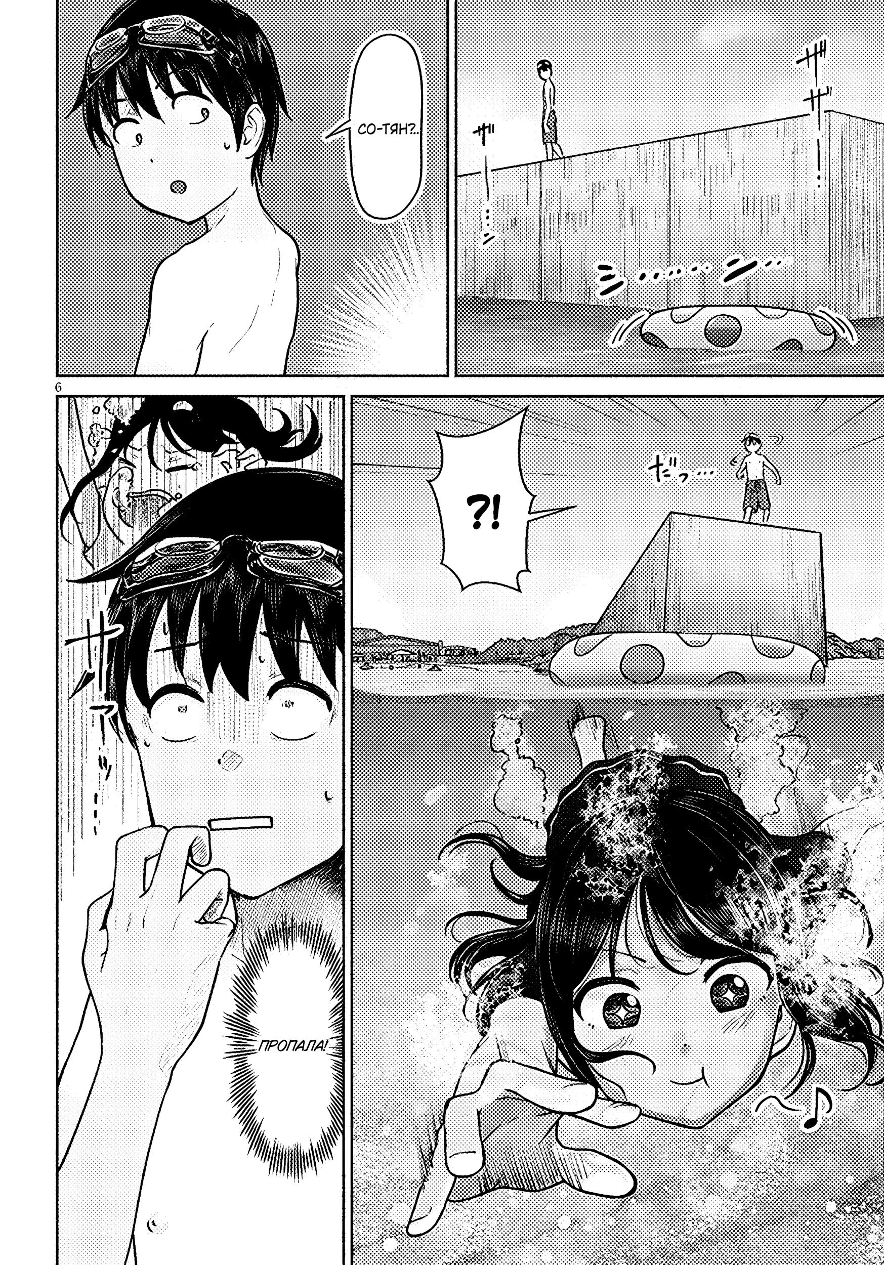 ページ 7