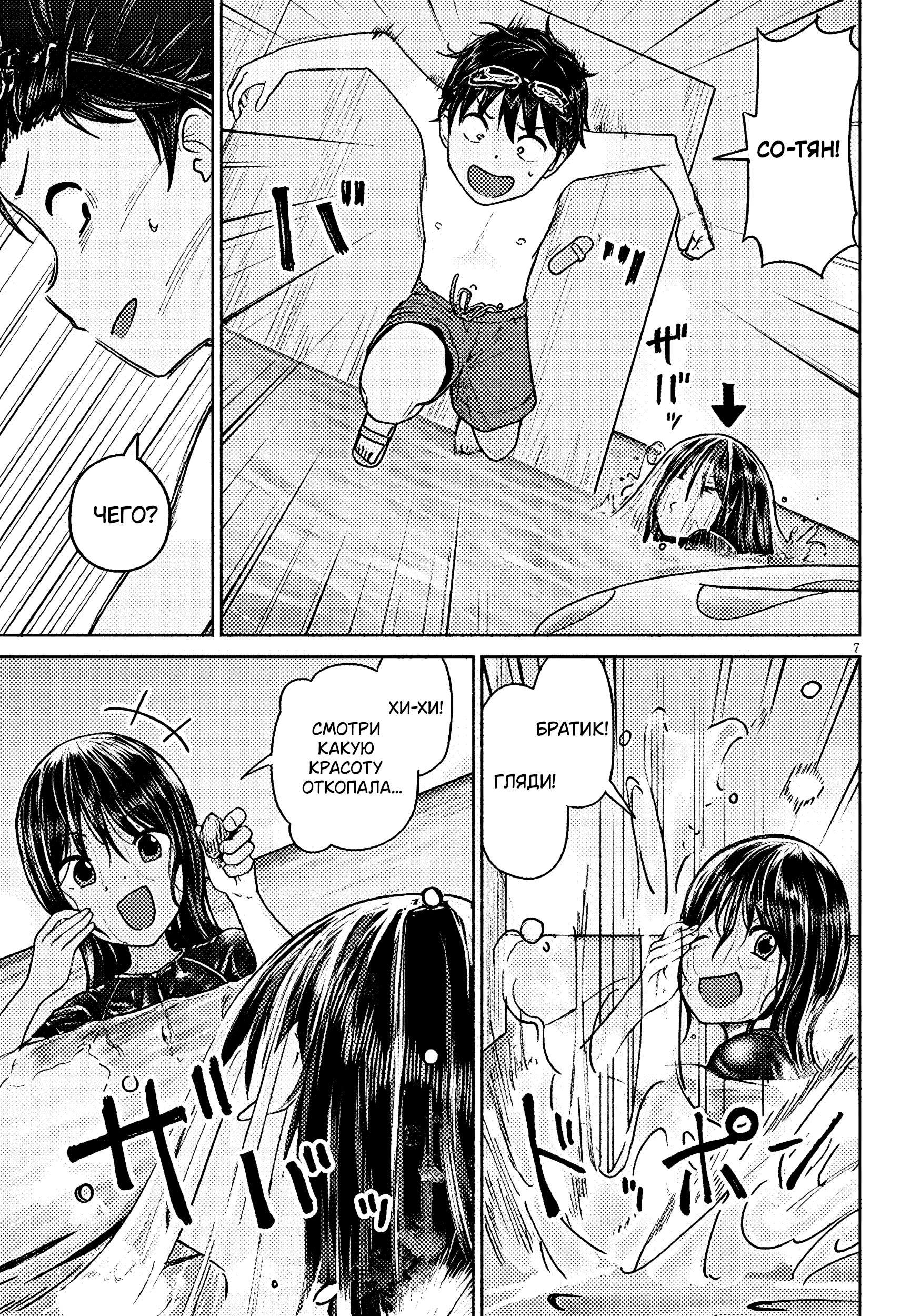 ページ 8