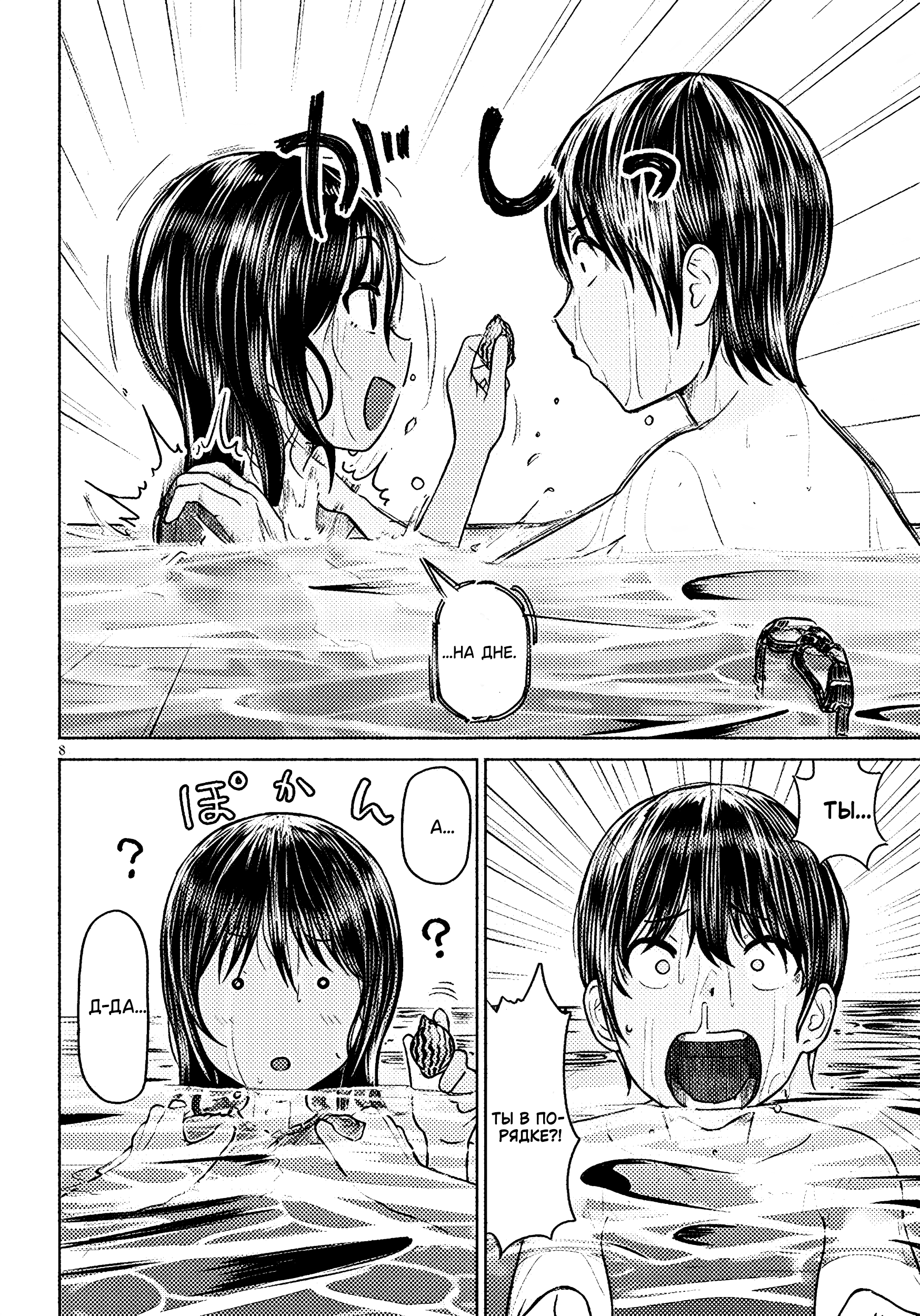 ページ 9