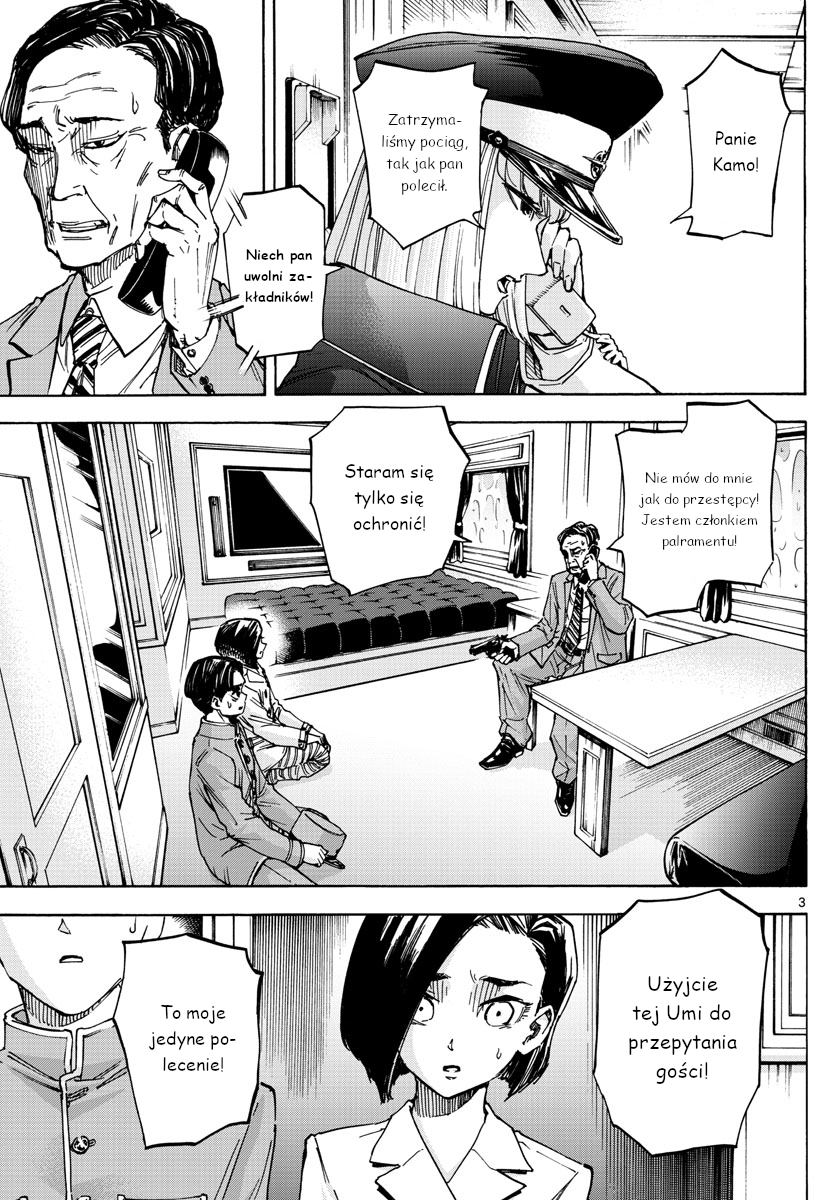 ページ 3