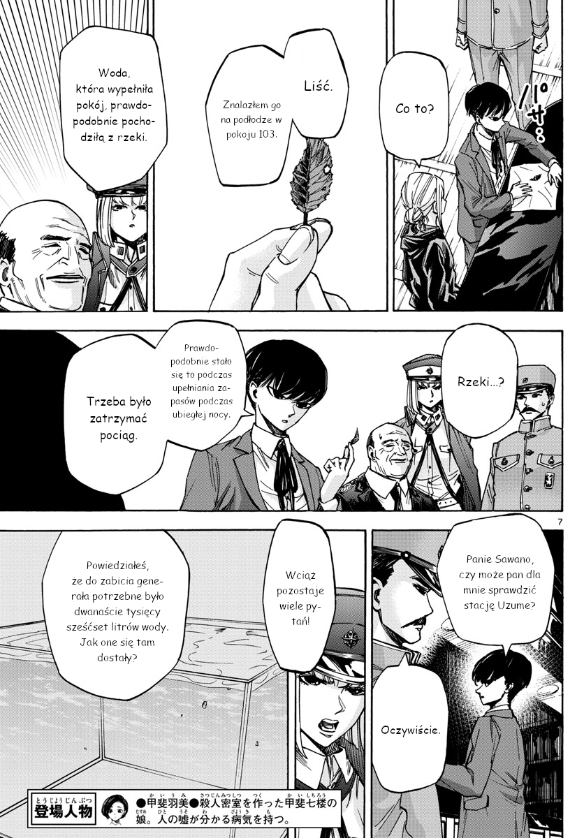 ページ 7