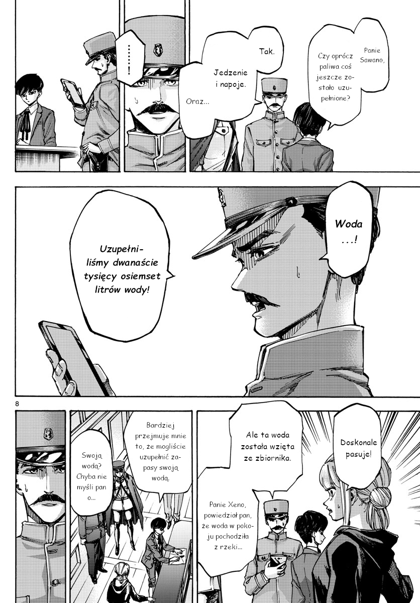 ページ 8