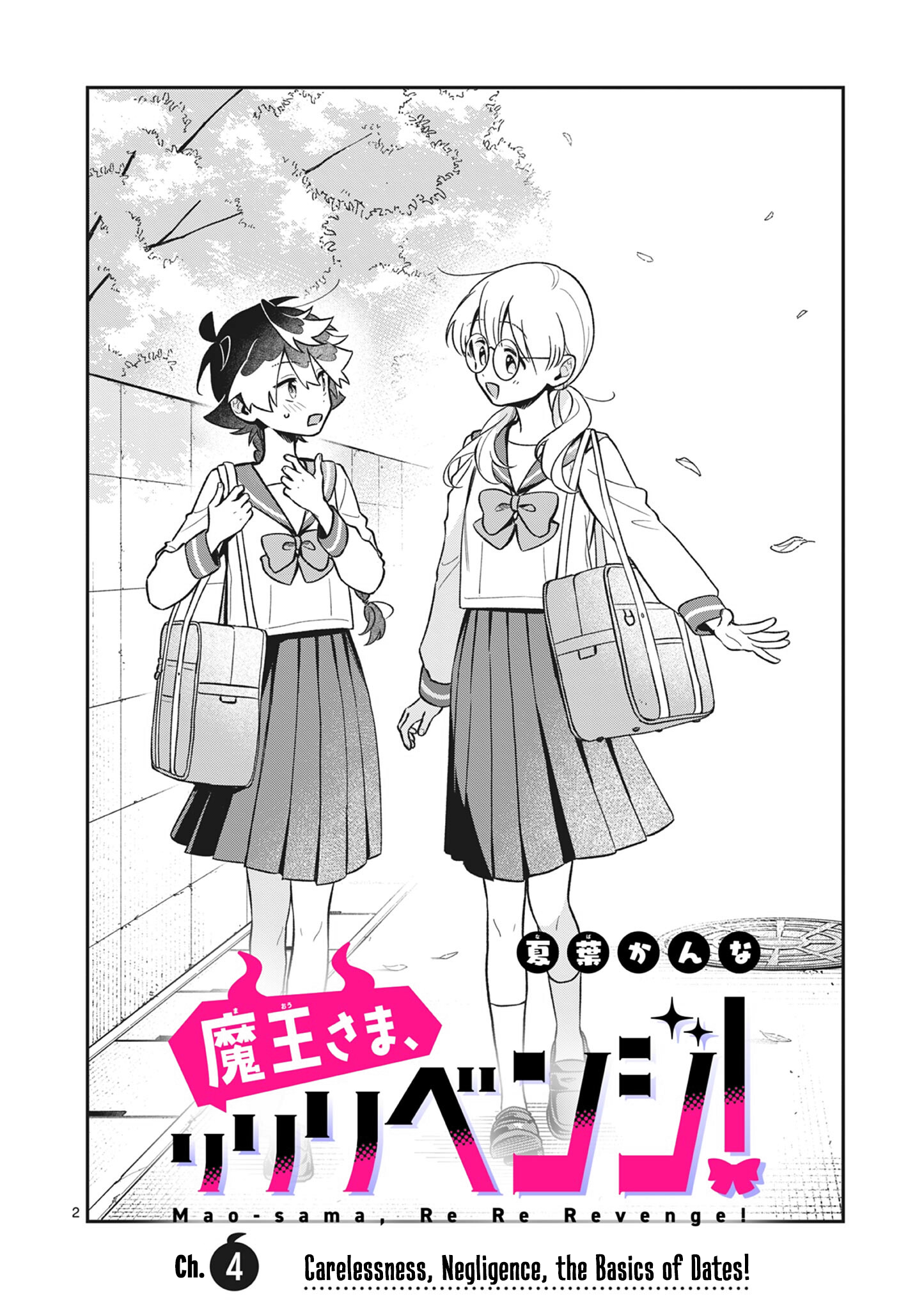 ページ 2