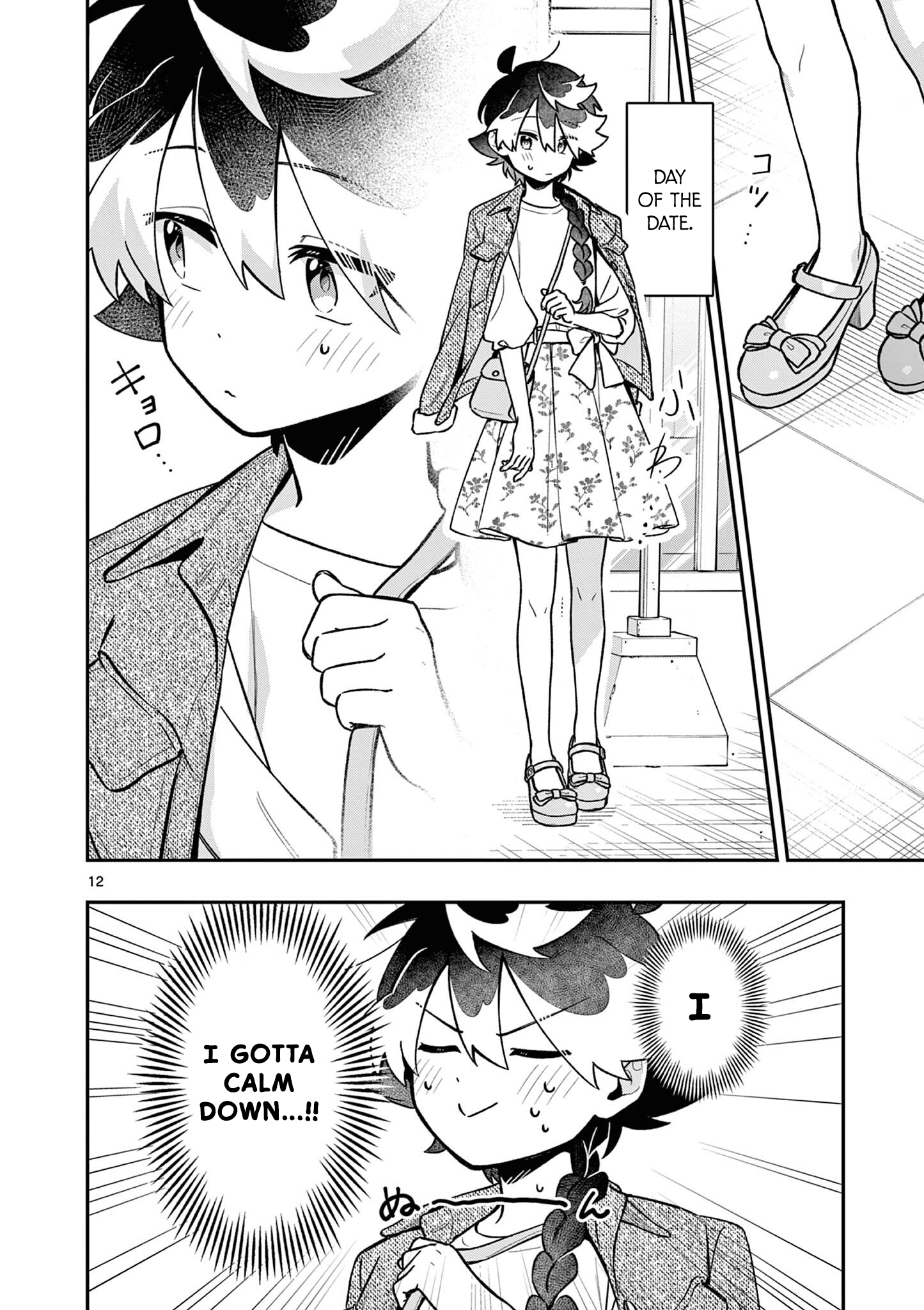 ページ 12