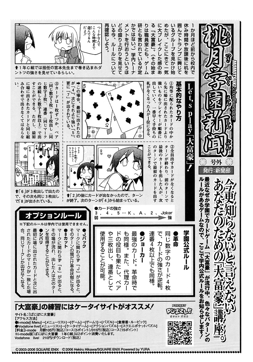 ページ 2