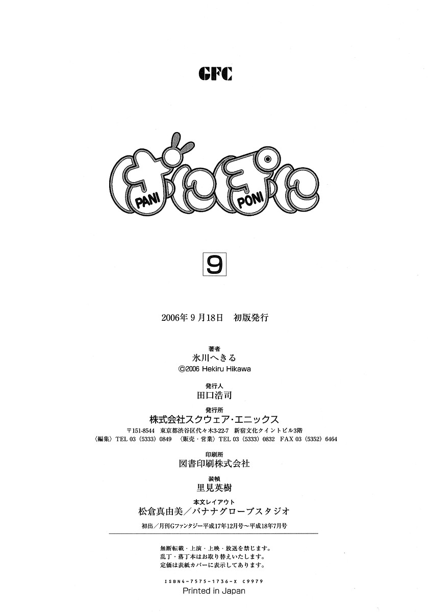 ページ 8