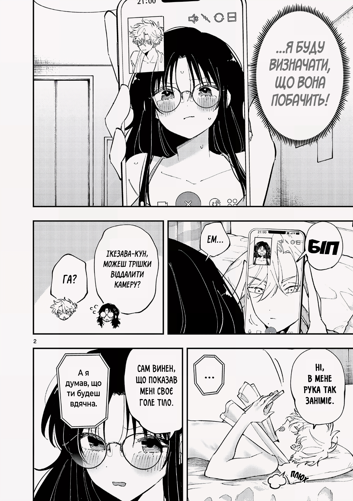 ページ 2