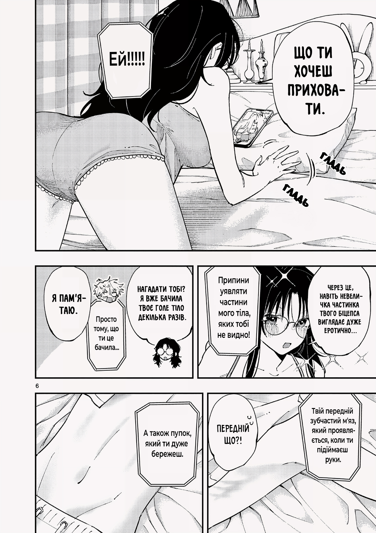 ページ 6