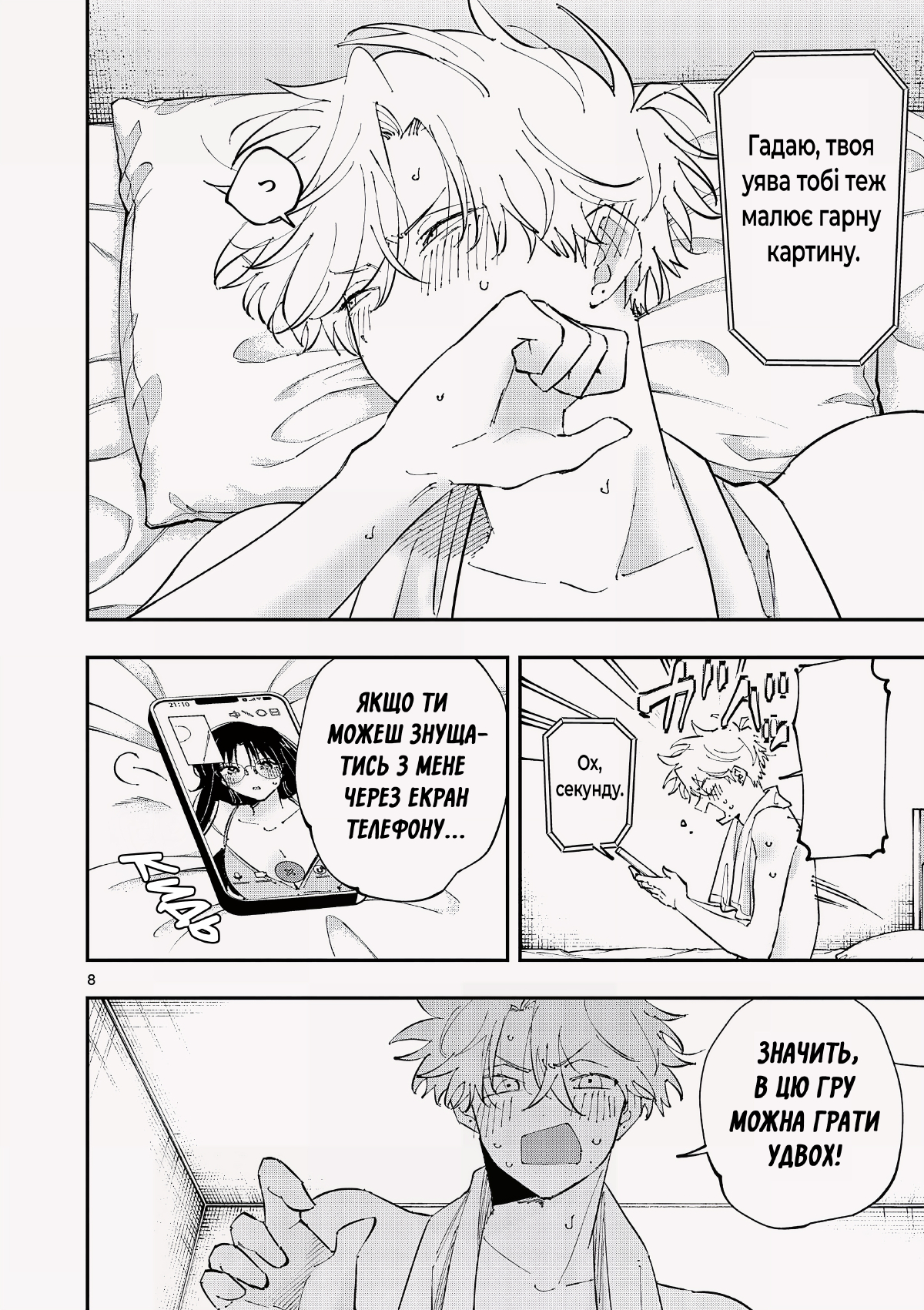 ページ 8