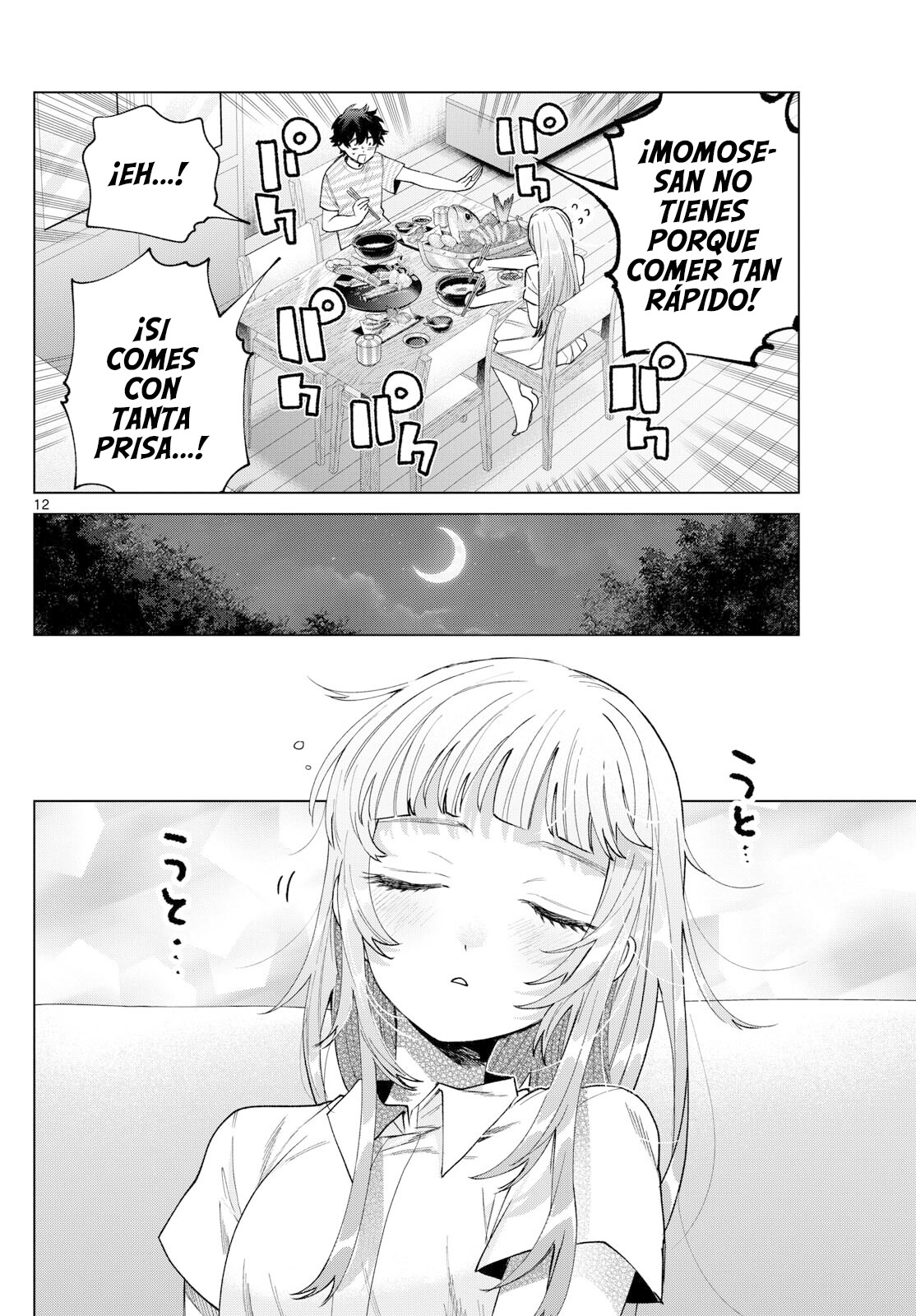 ページ 12