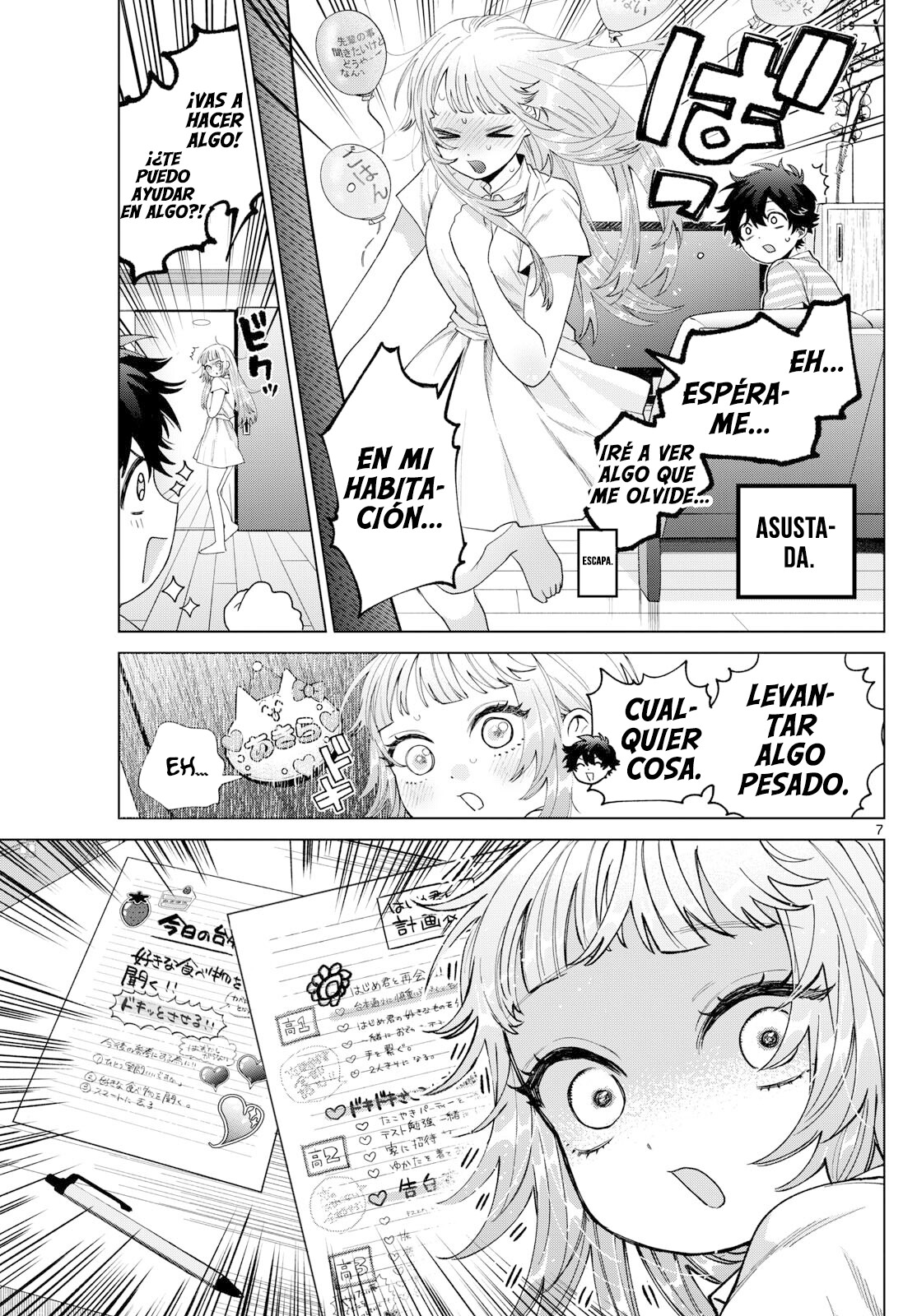 ページ 7