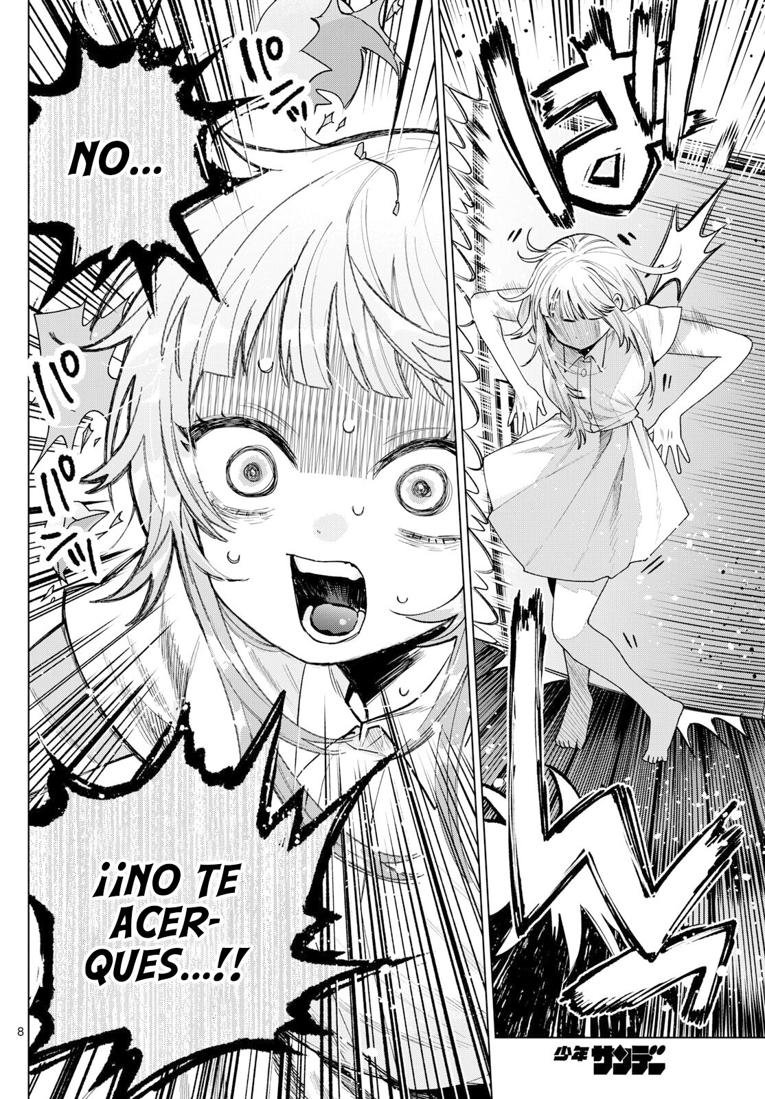 ページ 8