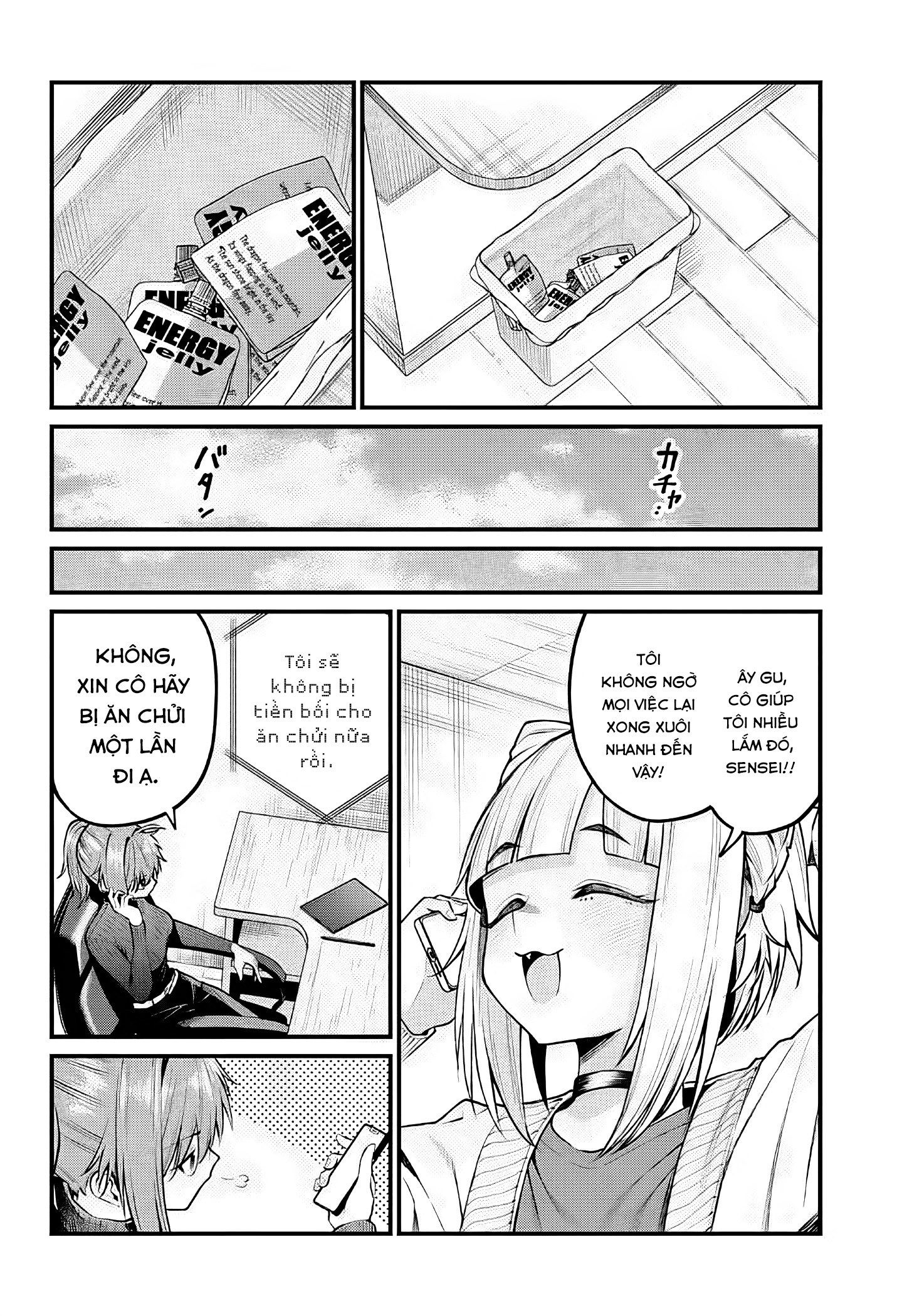 ページ 8