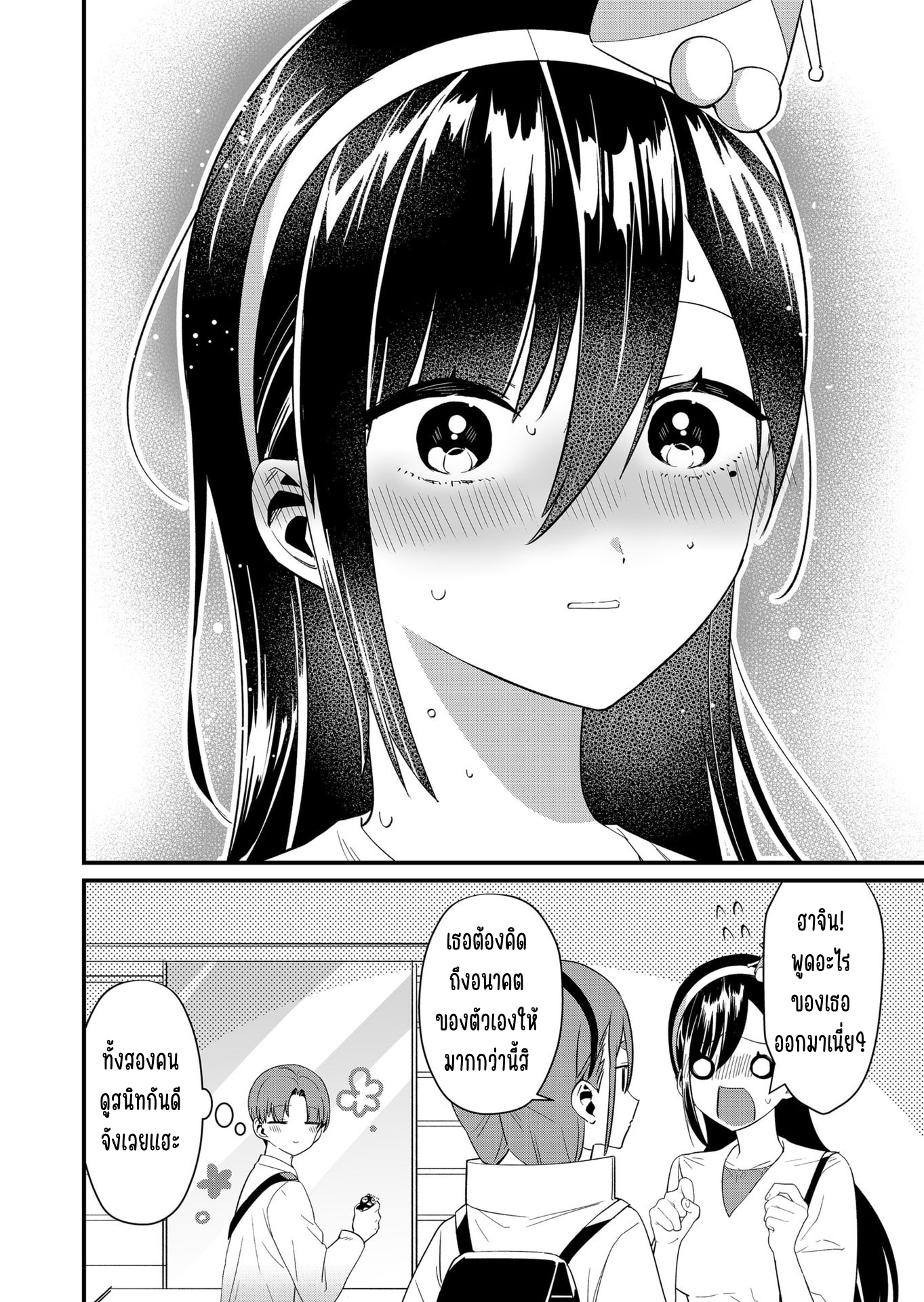 ページ 12