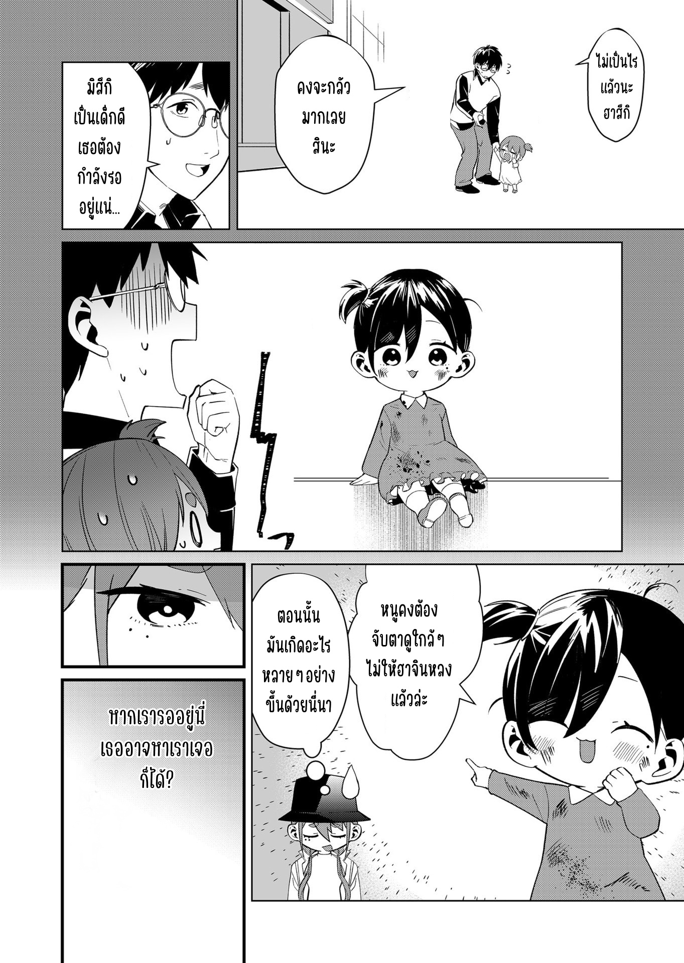ページ 6