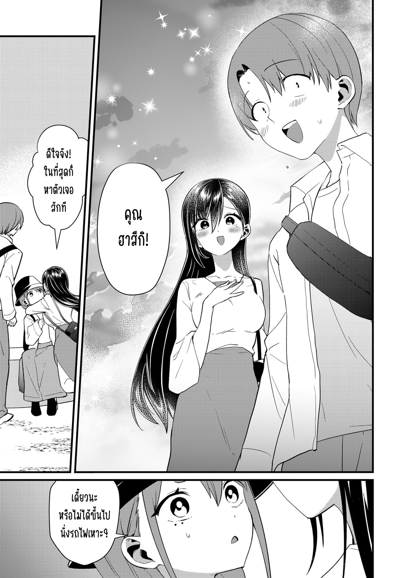 ページ 7