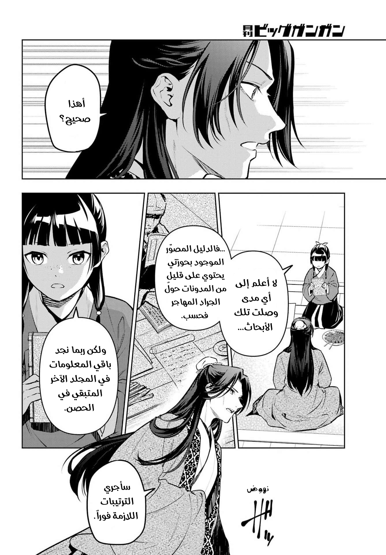 ページ 11