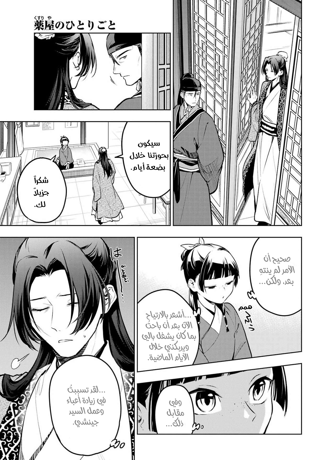 ページ 12