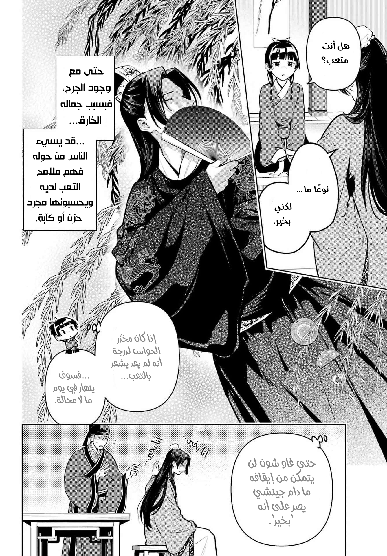 ページ 13