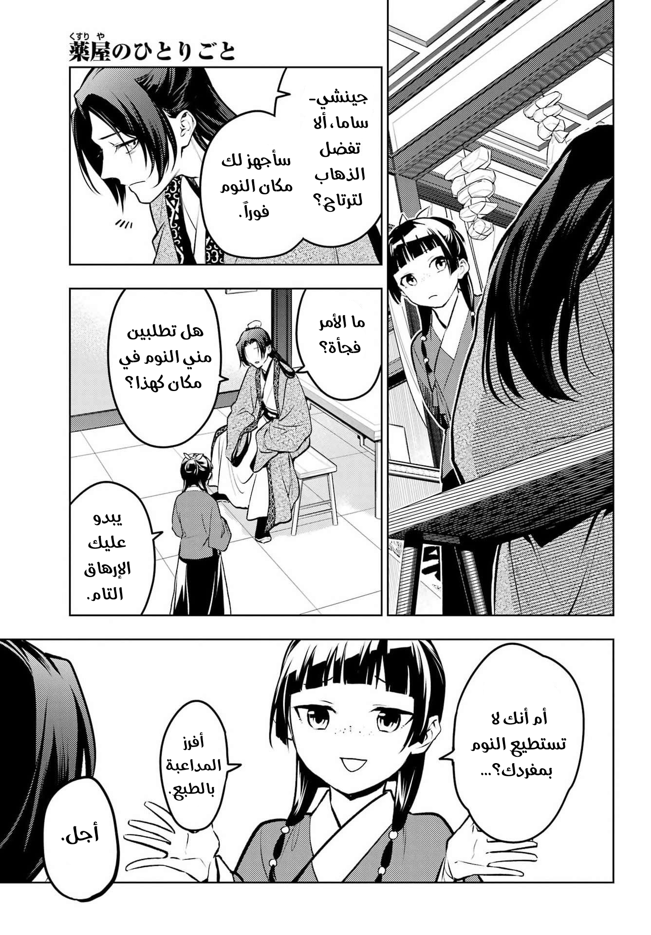 ページ 14