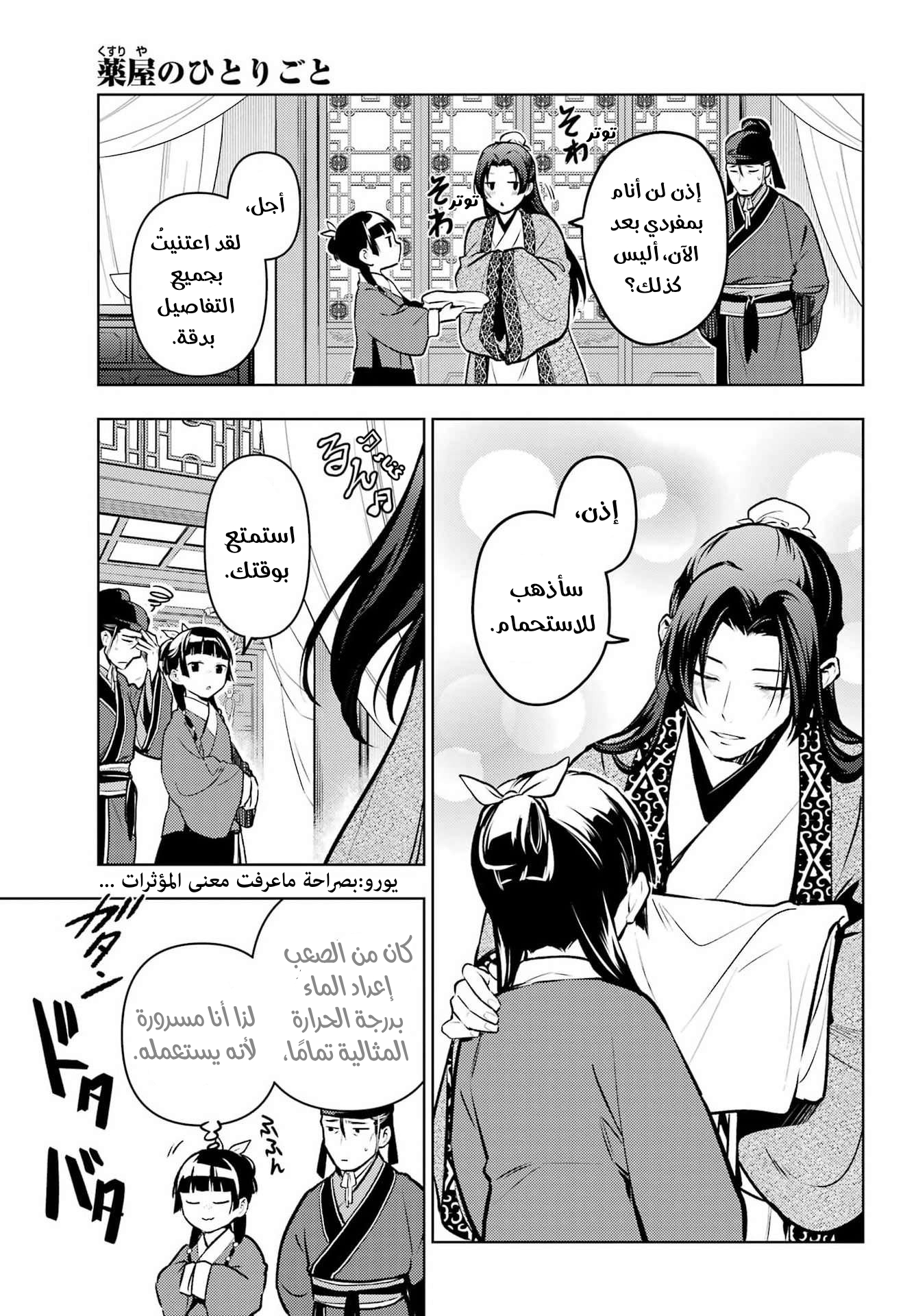 ページ 18