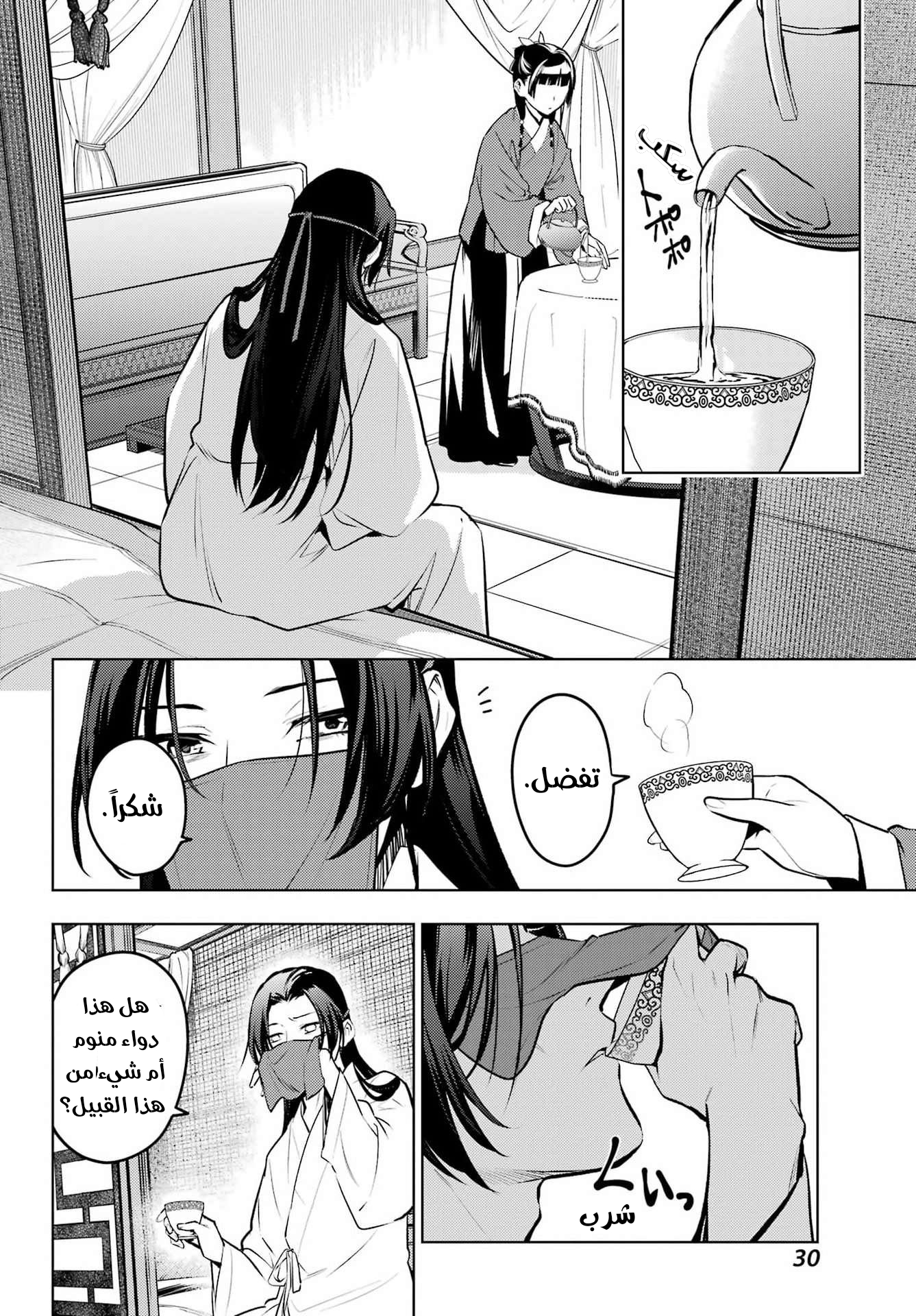 ページ 21