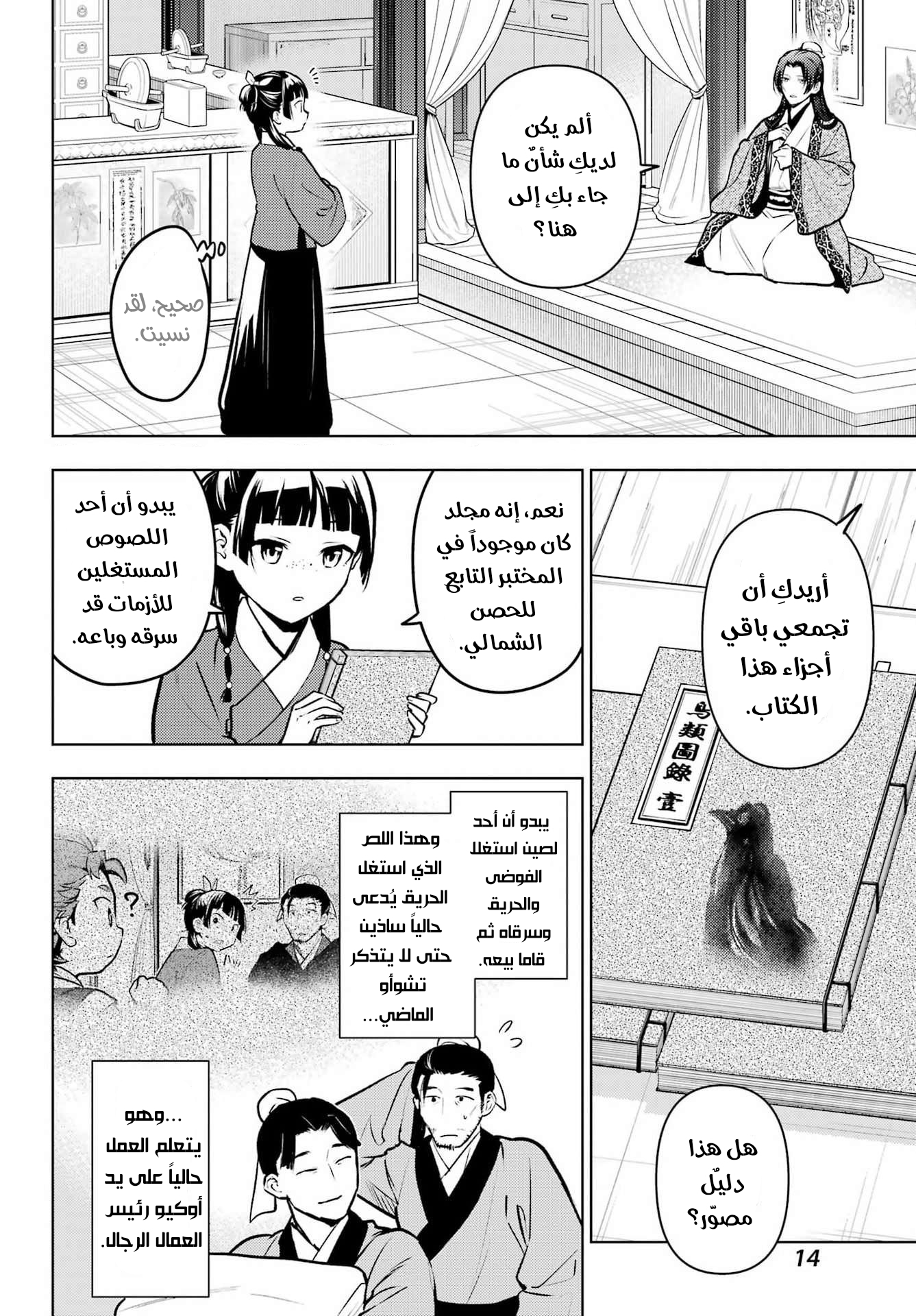 ページ 5