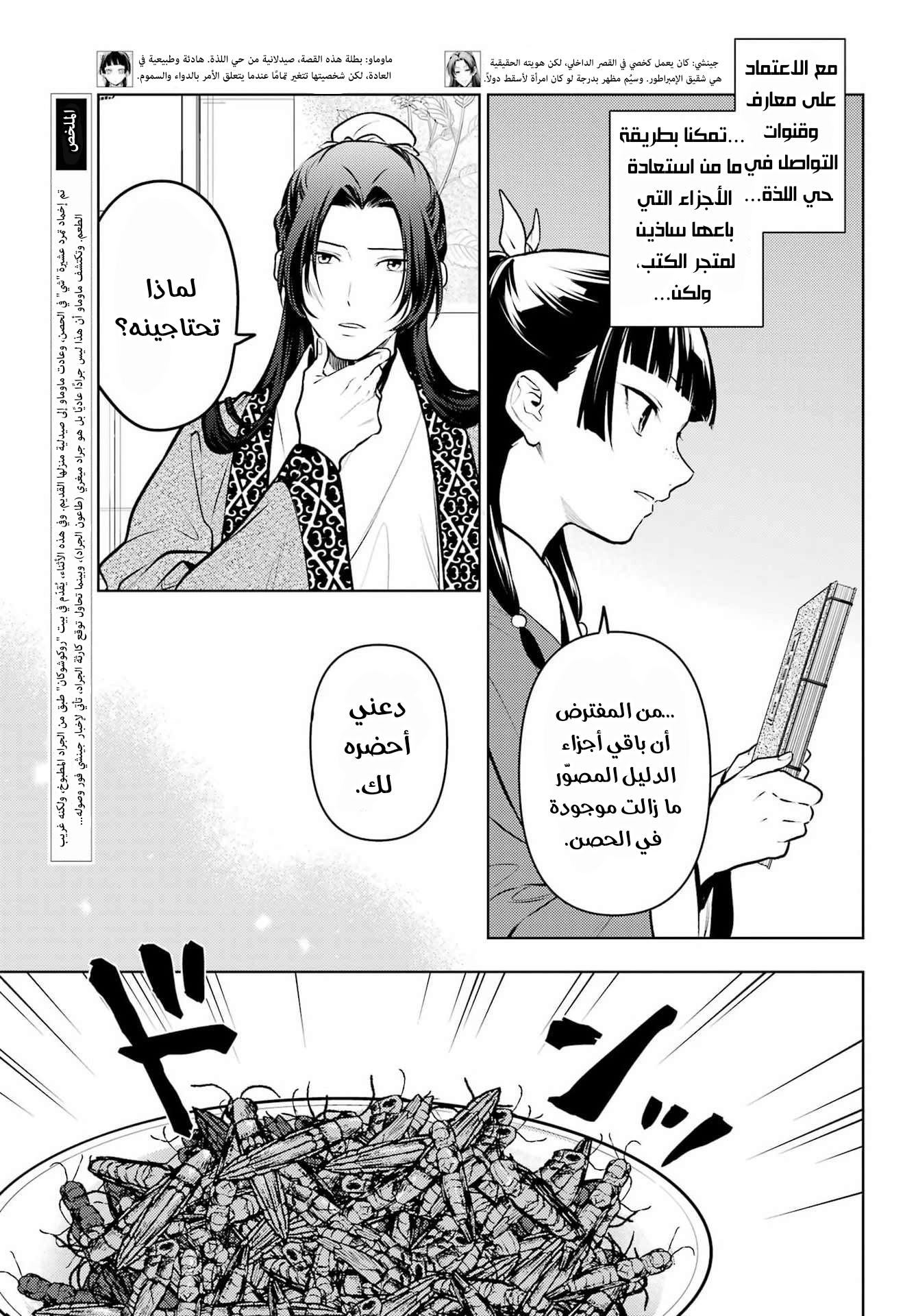 ページ 6